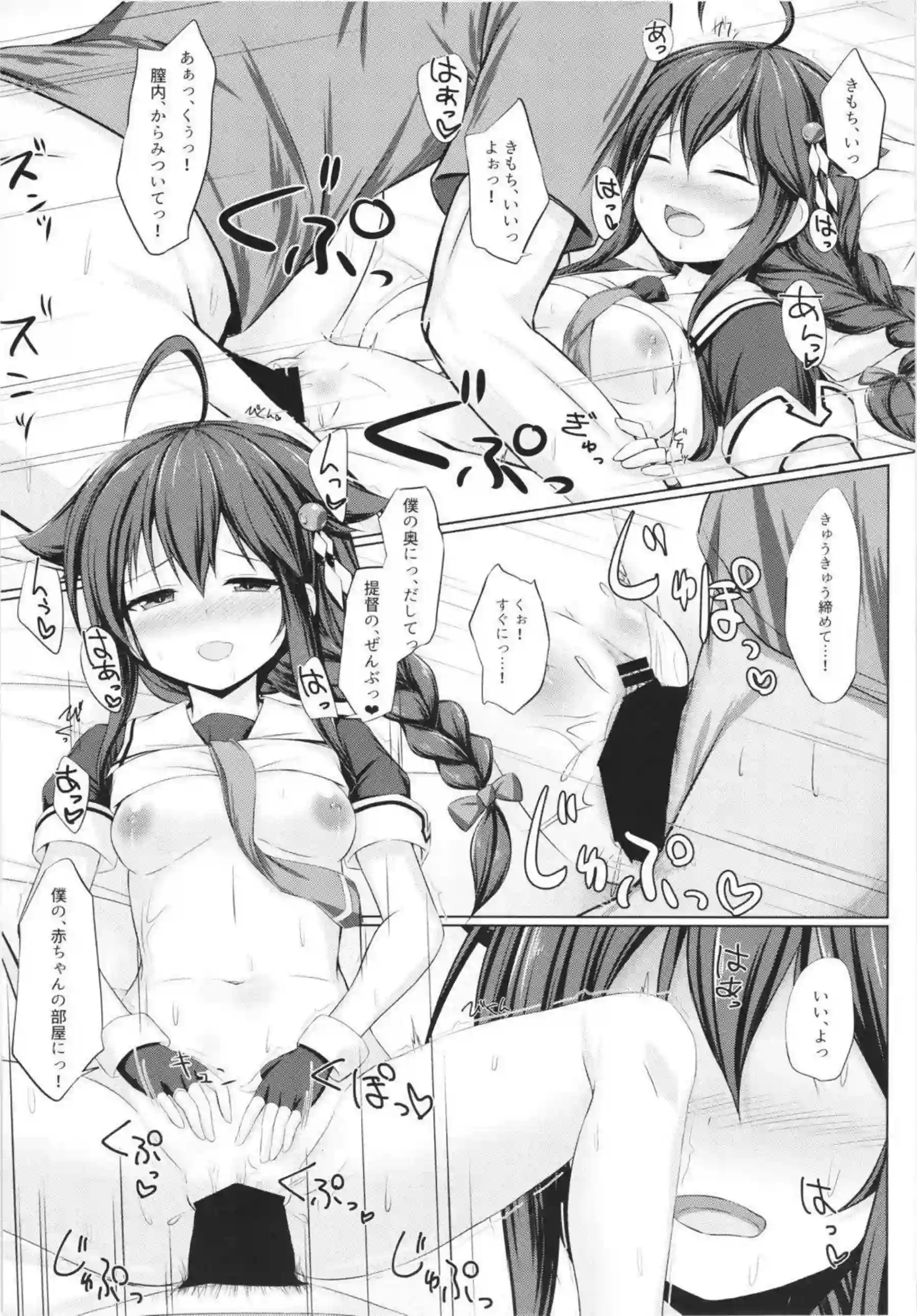 時雨が妊娠したお腹を優しく愛撫される！ 陣痛中のボテエッチで赤ちゃんを産みながら絶頂を迎える！ - PAGE 031