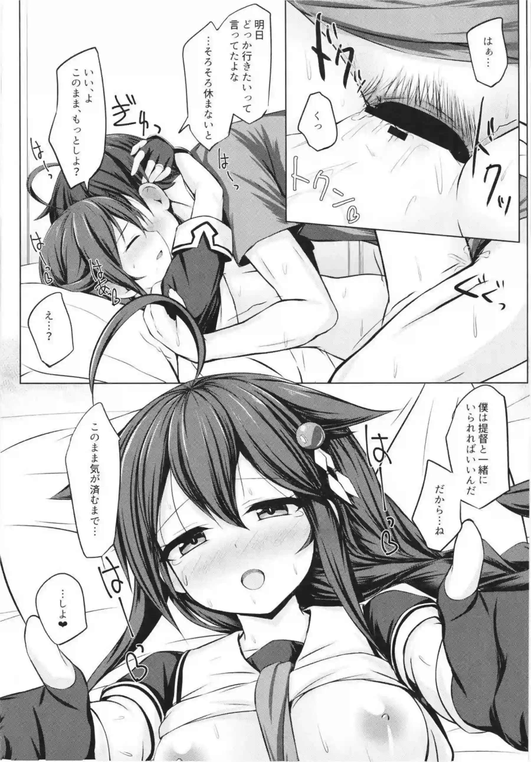 時雨が妊娠したお腹を優しく愛撫される！ 陣痛中のボテエッチで赤ちゃんを産みながら絶頂を迎える！ - PAGE 038