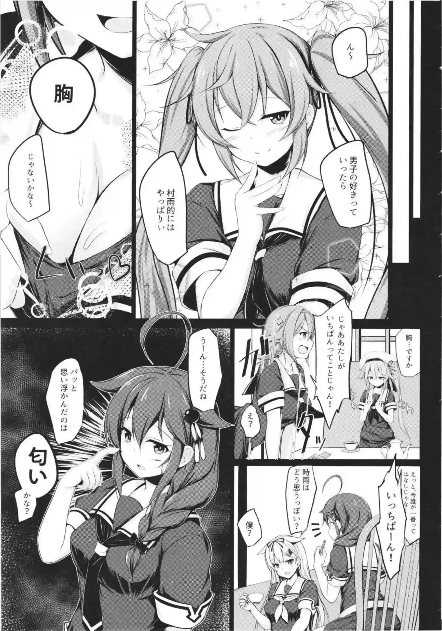 時雨が妊娠したお腹を優しく愛撫される！ 陣痛中のボテエッチで赤ちゃんを産みながら絶頂を迎える！ - PAGE 043