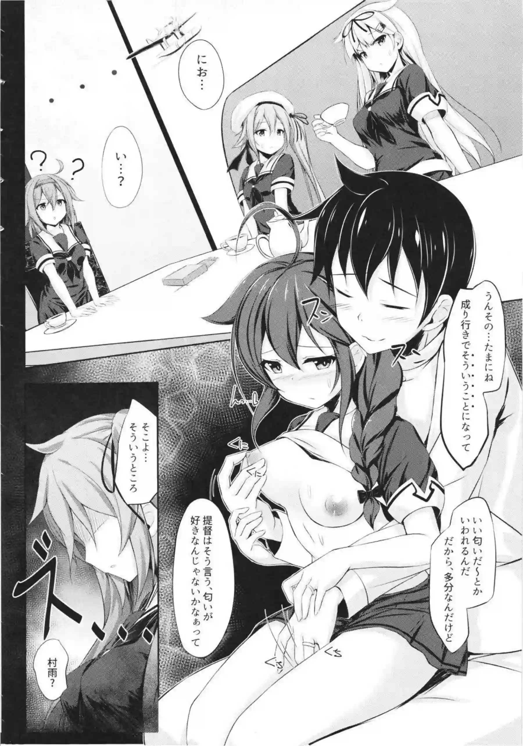 時雨が妊娠したお腹を優しく愛撫される！ 陣痛中のボテエッチで赤ちゃんを産みながら絶頂を迎える！ - PAGE 044