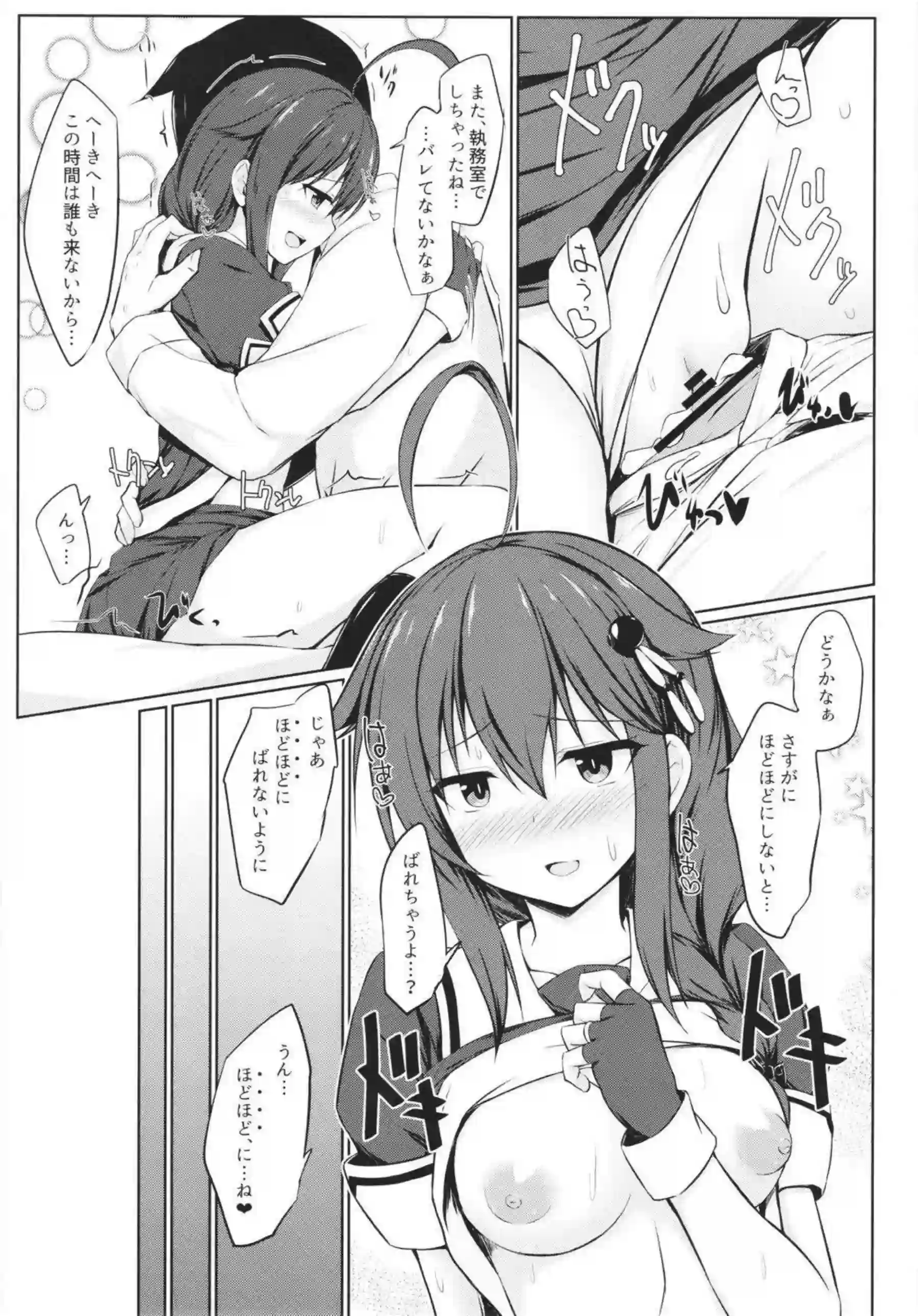 時雨が妊娠したお腹を優しく愛撫される！ 陣痛中のボテエッチで赤ちゃんを産みながら絶頂を迎える！ - PAGE 053