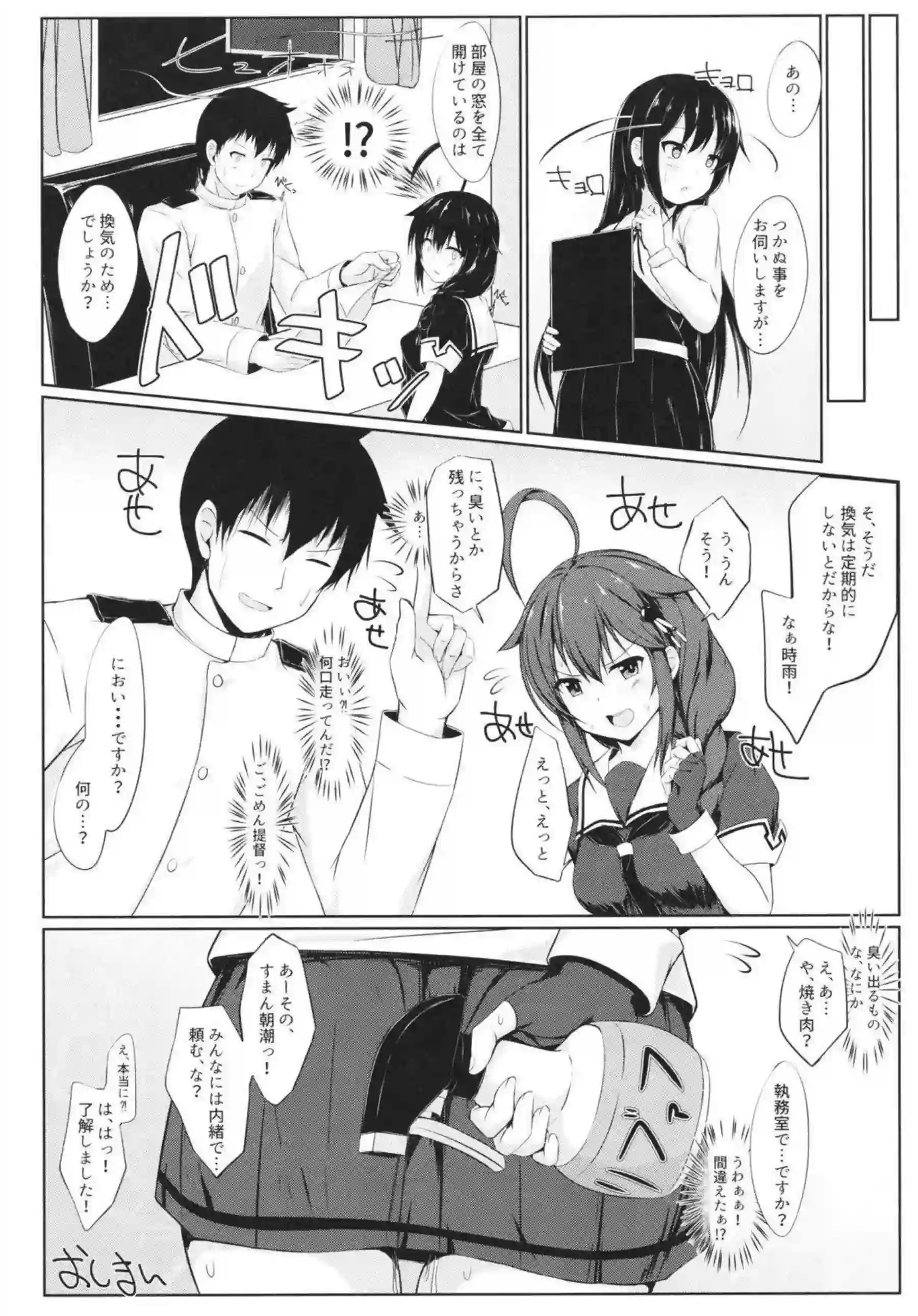 時雨が妊娠したお腹を優しく愛撫される！ 陣痛中のボテエッチで赤ちゃんを産みながら絶頂を迎える！ - PAGE 054