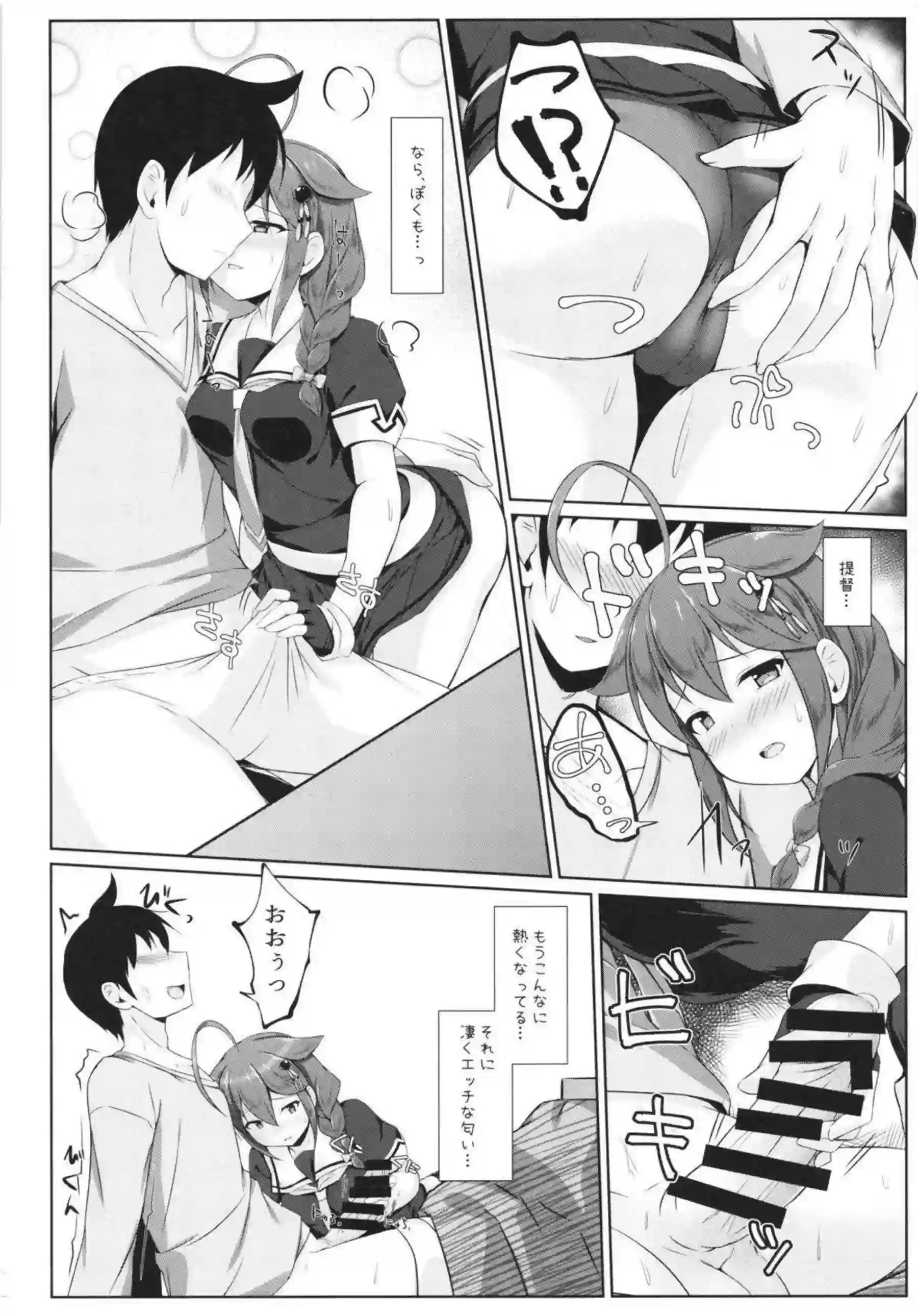 時雨が妊娠したお腹を優しく愛撫される！ 陣痛中のボテエッチで赤ちゃんを産みながら絶頂を迎える！ - PAGE 060