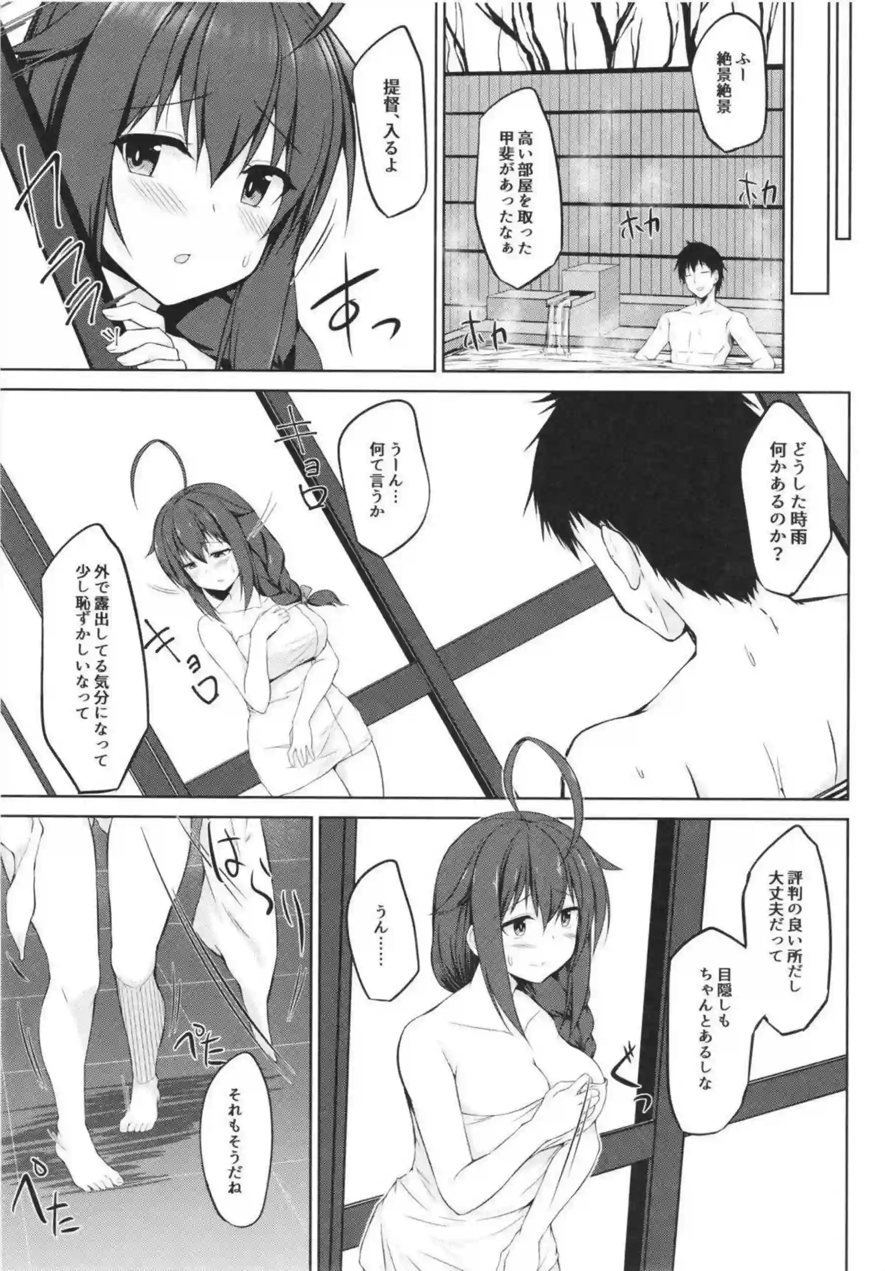 時雨が妊娠したお腹を優しく愛撫される！ 陣痛中のボテエッチで赤ちゃんを産みながら絶頂を迎える！ - PAGE 079