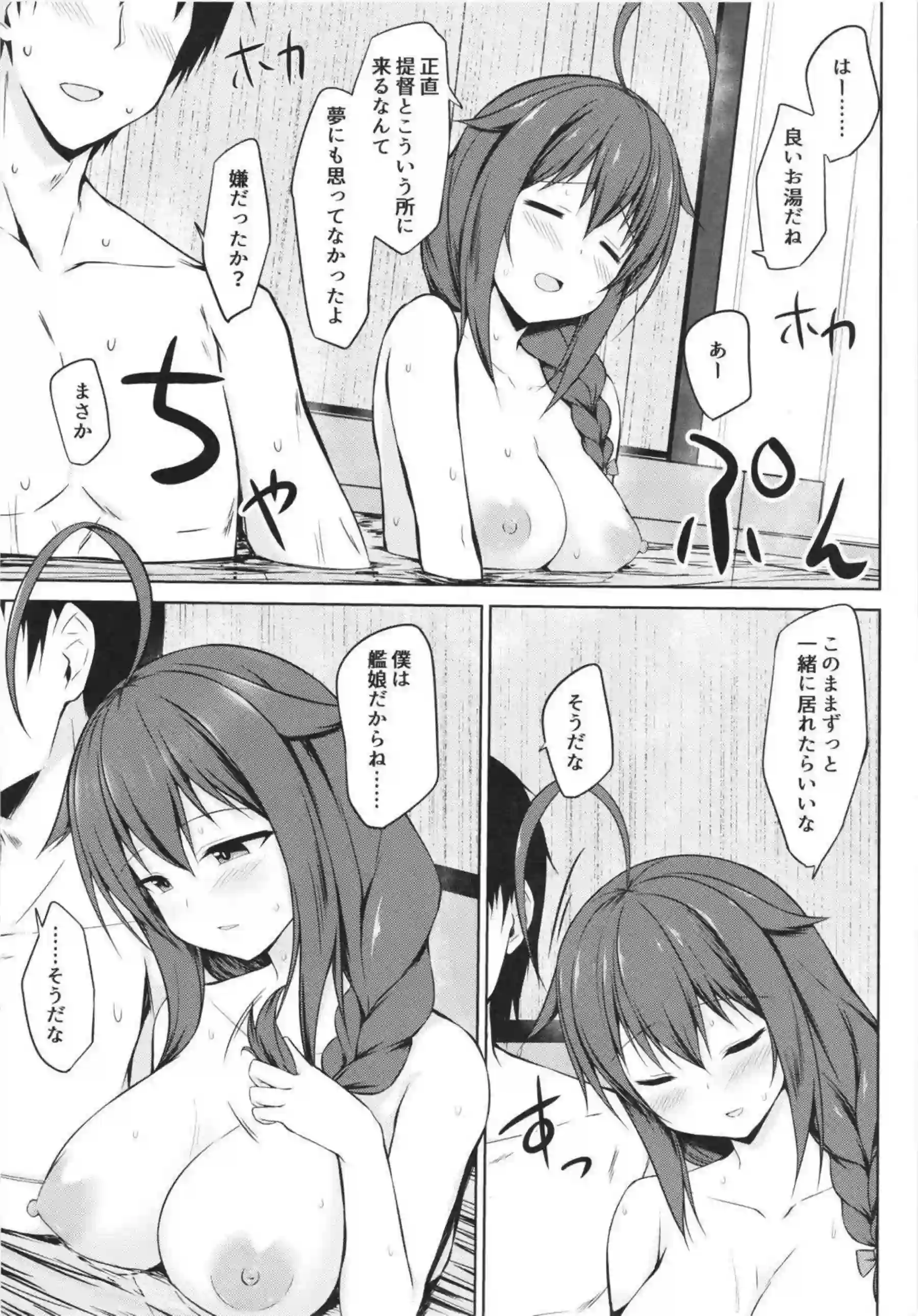 時雨が妊娠したお腹を優しく愛撫される！ 陣痛中のボテエッチで赤ちゃんを産みながら絶頂を迎える！ - PAGE 081