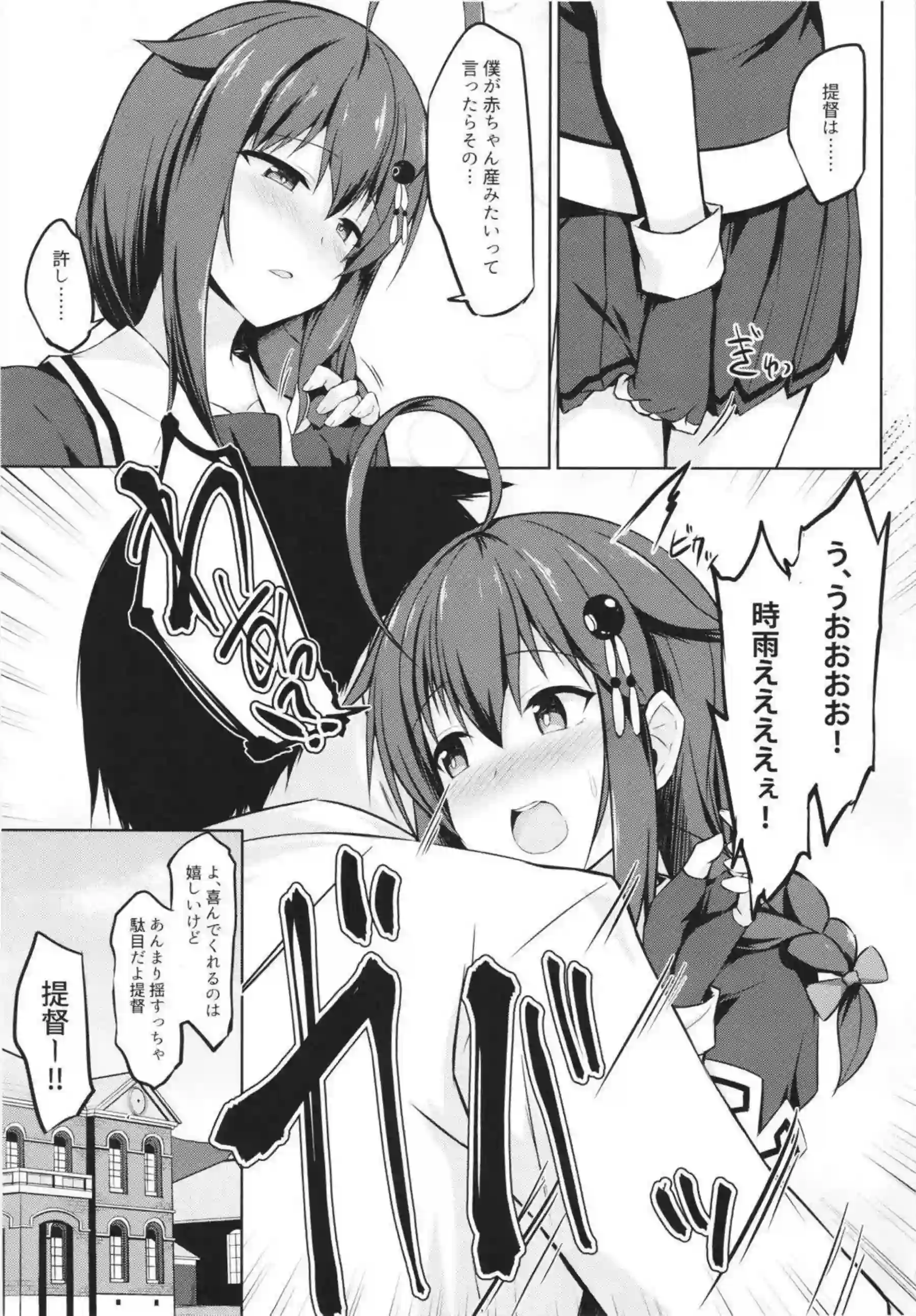 時雨が妊娠したお腹を優しく愛撫される！ 陣痛中のボテエッチで赤ちゃんを産みながら絶頂を迎える！ - PAGE 101