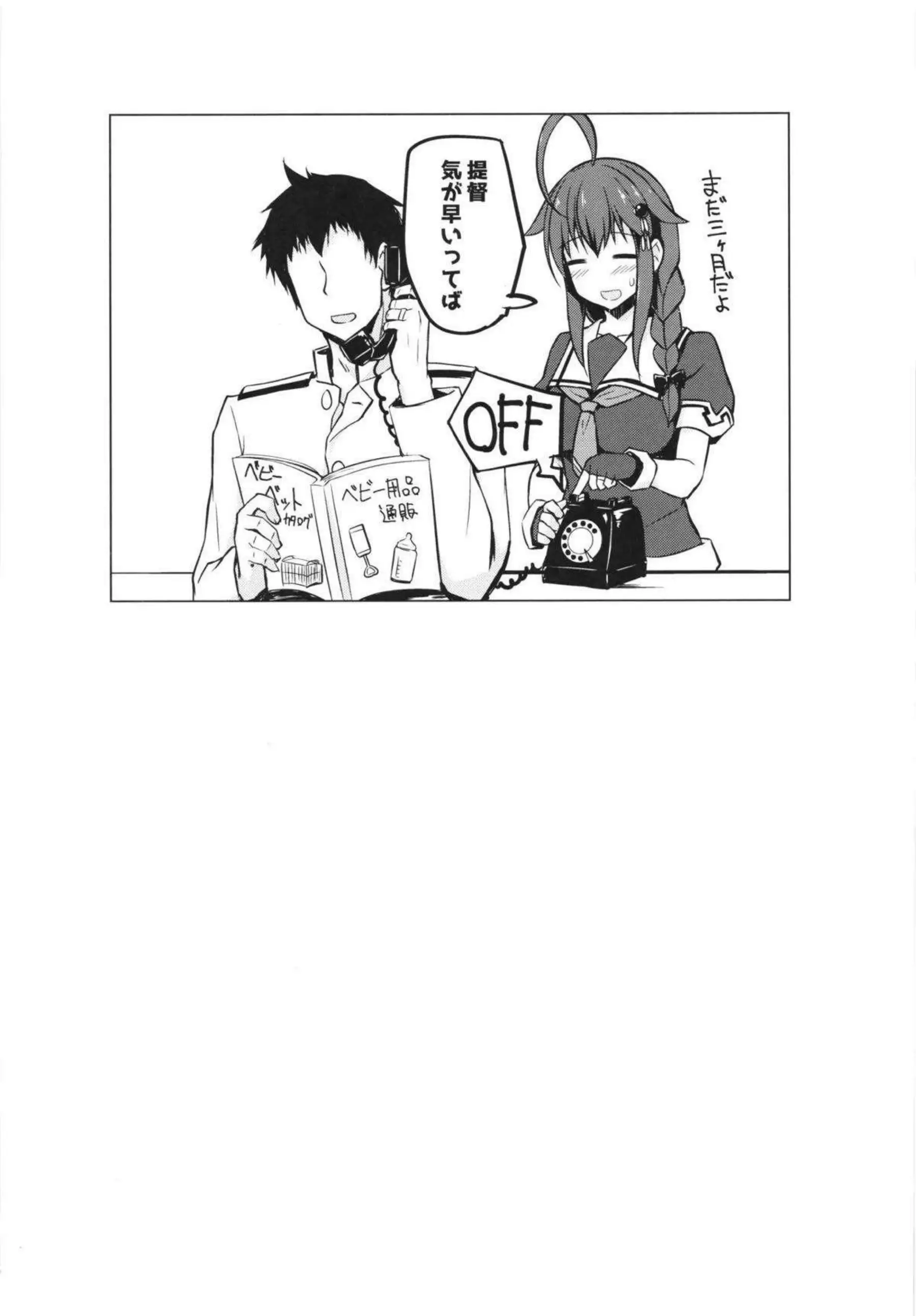 時雨が妊娠したお腹を優しく愛撫される！ 陣痛中のボテエッチで赤ちゃんを産みながら絶頂を迎える！ - PAGE 102