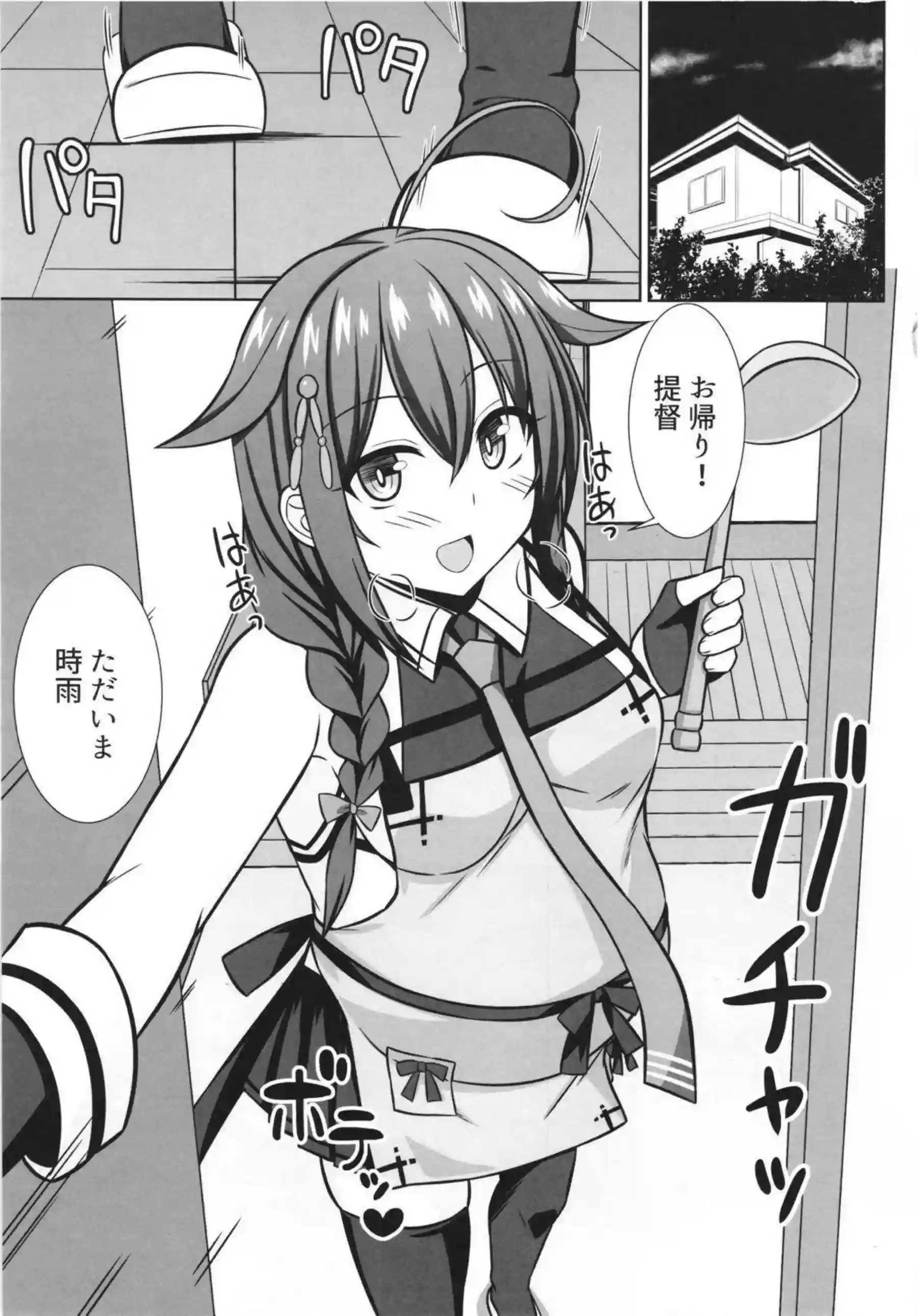 時雨が妊娠したお腹を優しく愛撫される！ 陣痛中のボテエッチで赤ちゃんを産みながら絶頂を迎える！ - PAGE 105