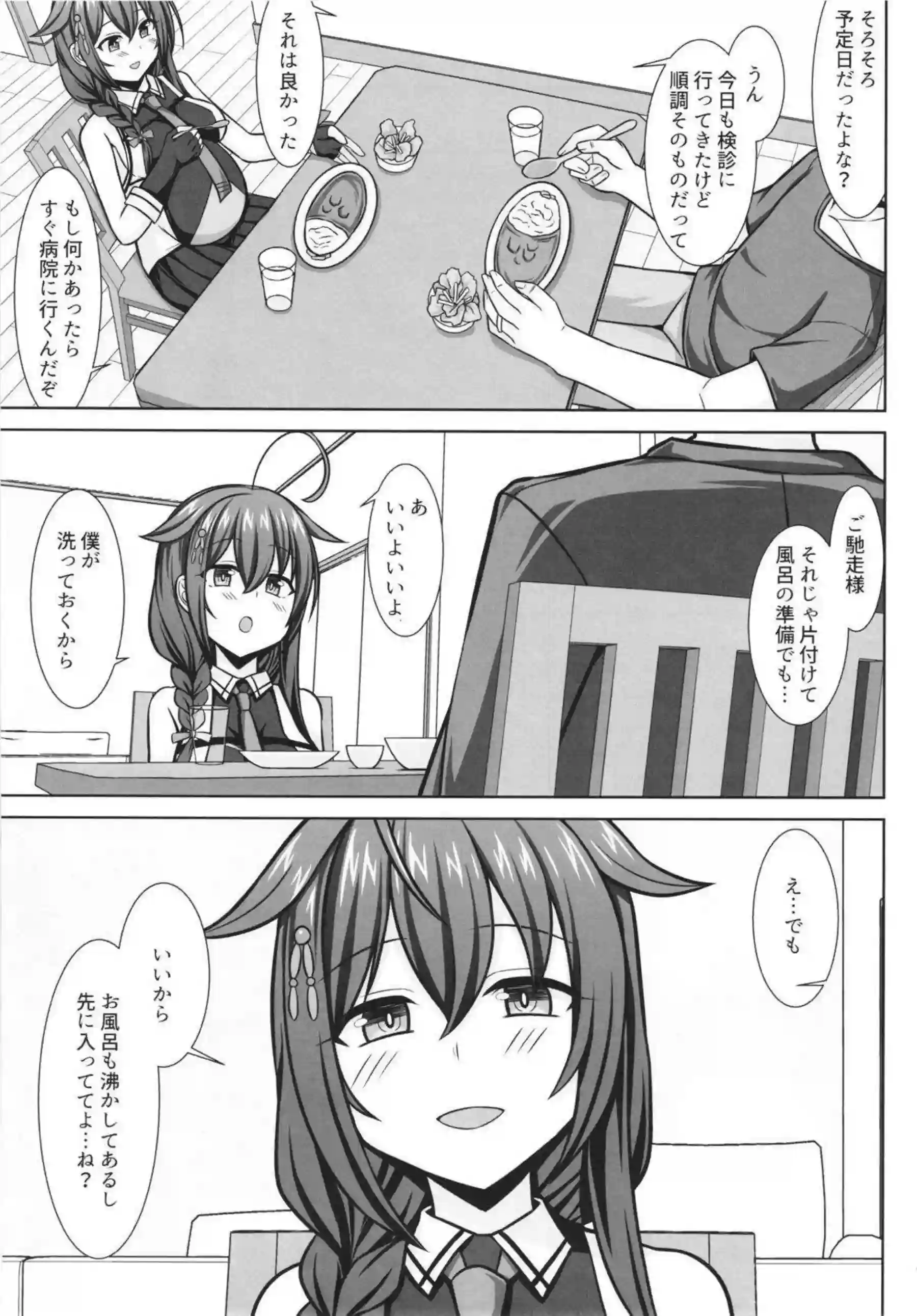 時雨が妊娠したお腹を優しく愛撫される！ 陣痛中のボテエッチで赤ちゃんを産みながら絶頂を迎える！ - PAGE 107