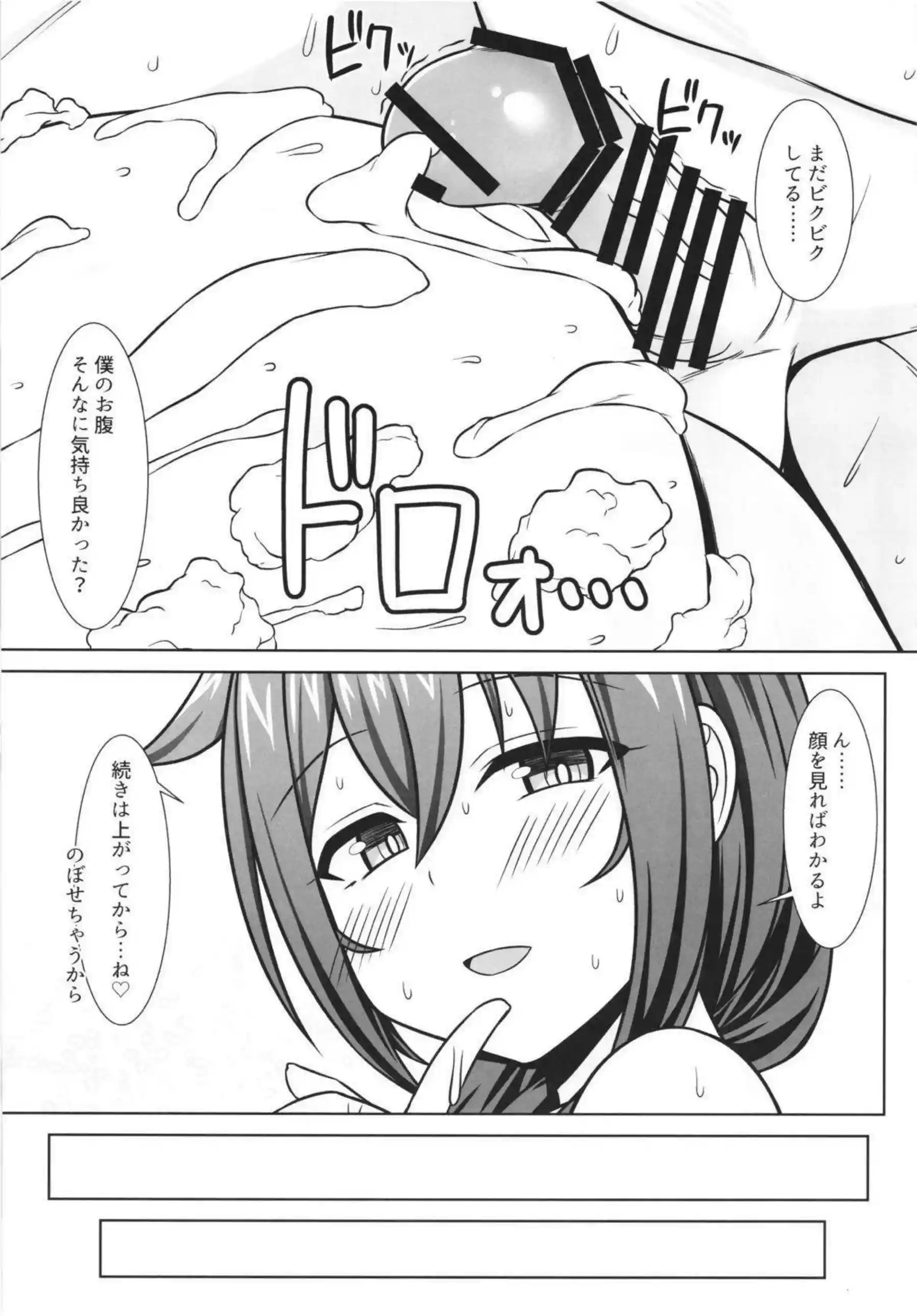 時雨が妊娠したお腹を優しく愛撫される！ 陣痛中のボテエッチで赤ちゃんを産みながら絶頂を迎える！ - PAGE 115