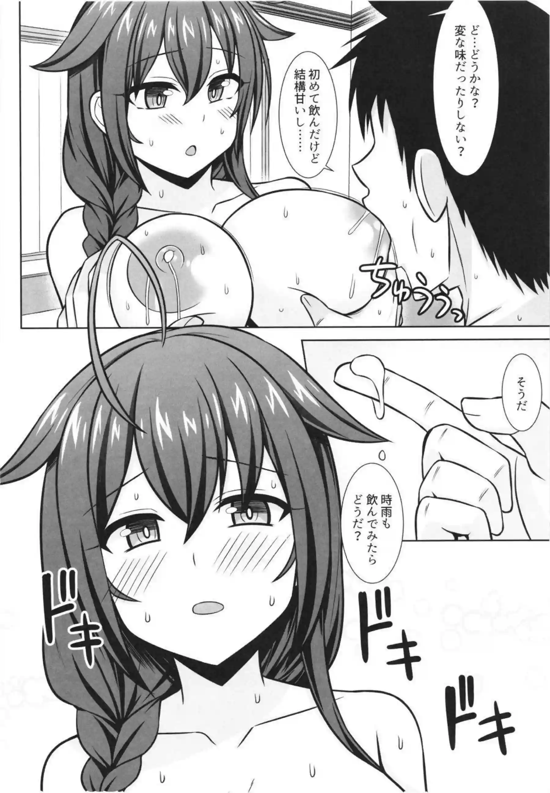 時雨が妊娠したお腹を優しく愛撫される！ 陣痛中のボテエッチで赤ちゃんを産みながら絶頂を迎える！ - PAGE 122