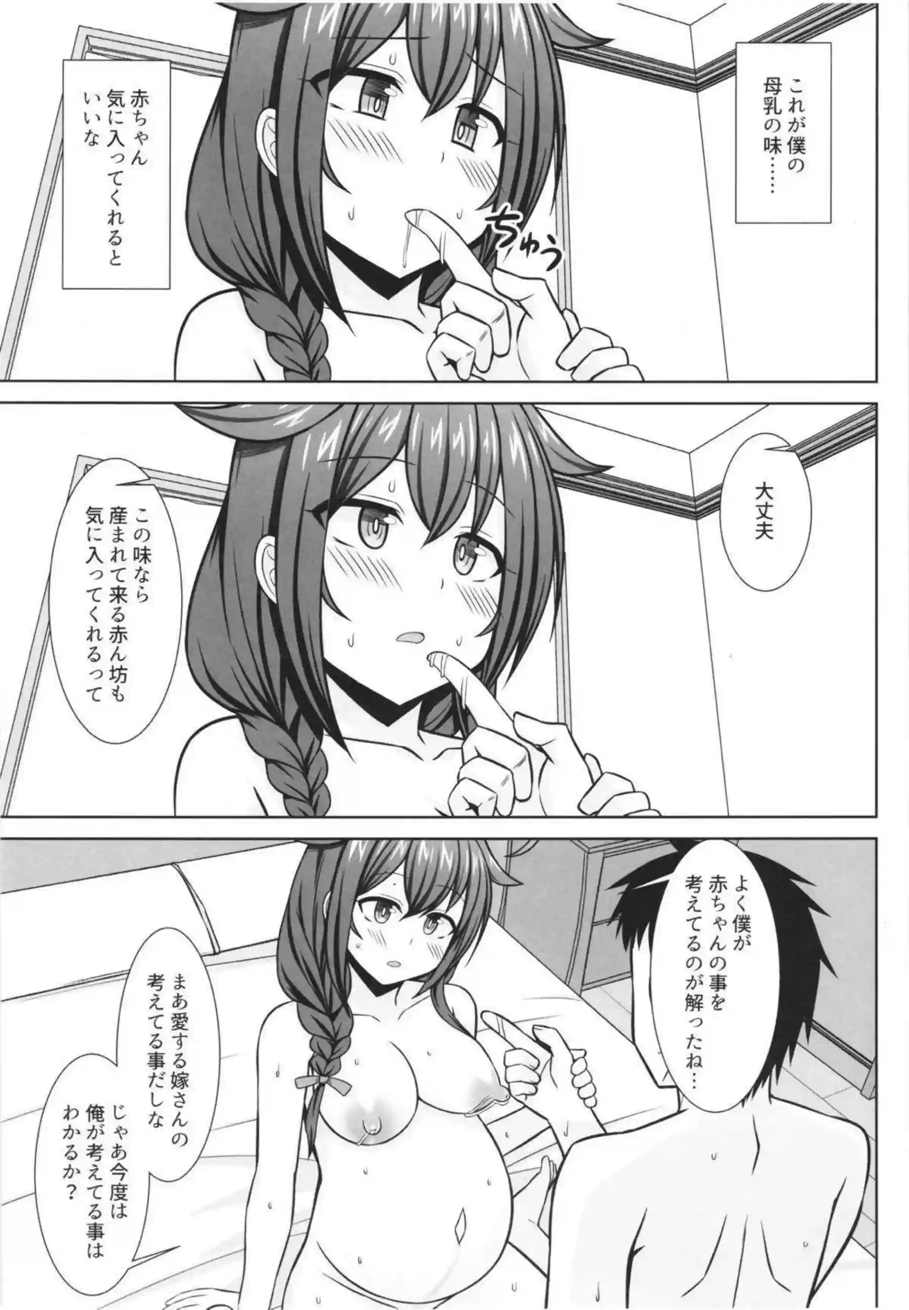 時雨が妊娠したお腹を優しく愛撫される！ 陣痛中のボテエッチで赤ちゃんを産みながら絶頂を迎える！ - PAGE 123