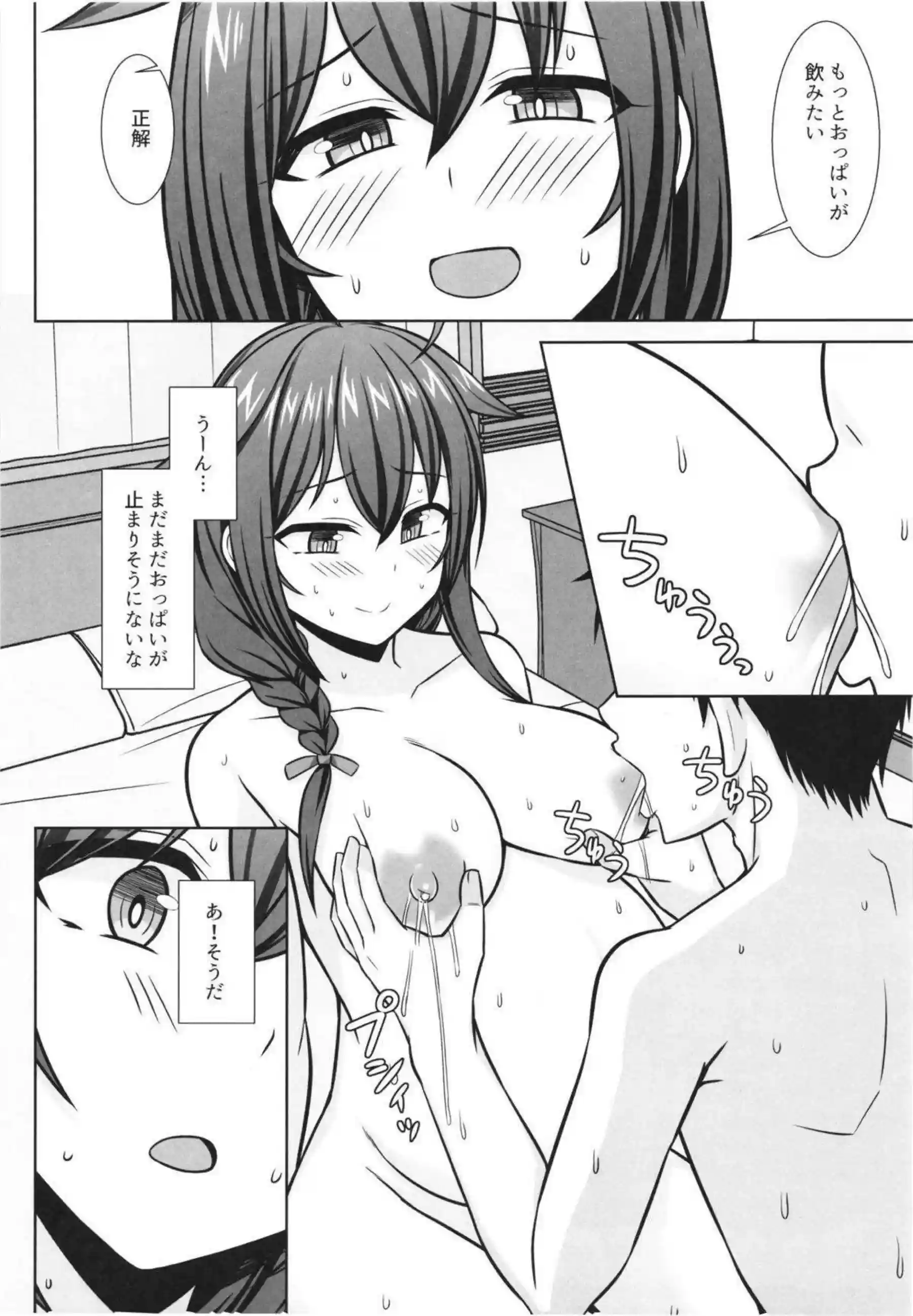 時雨が妊娠したお腹を優しく愛撫される！ 陣痛中のボテエッチで赤ちゃんを産みながら絶頂を迎える！ - PAGE 124