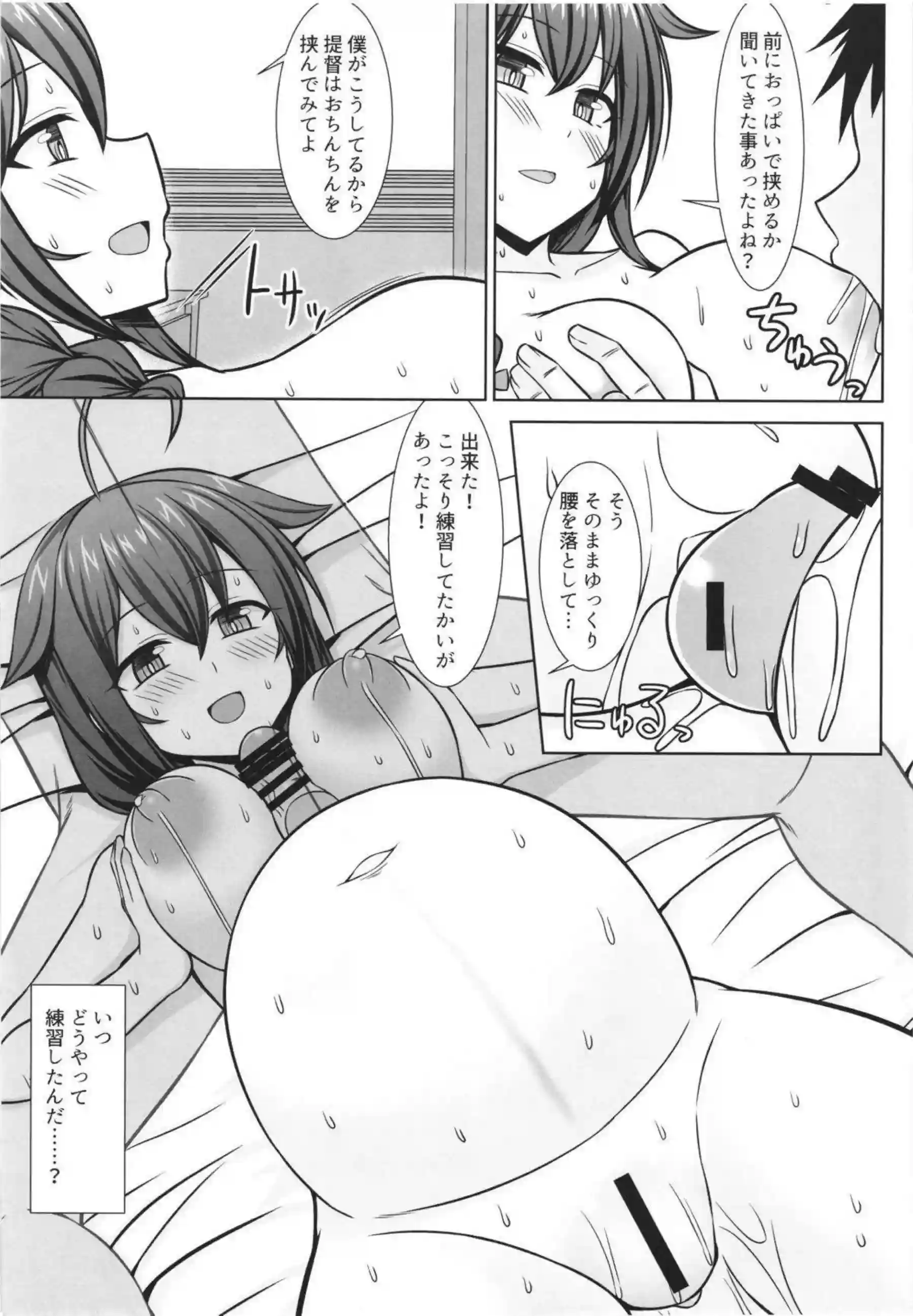 時雨が妊娠したお腹を優しく愛撫される！ 陣痛中のボテエッチで赤ちゃんを産みながら絶頂を迎える！ - PAGE 125