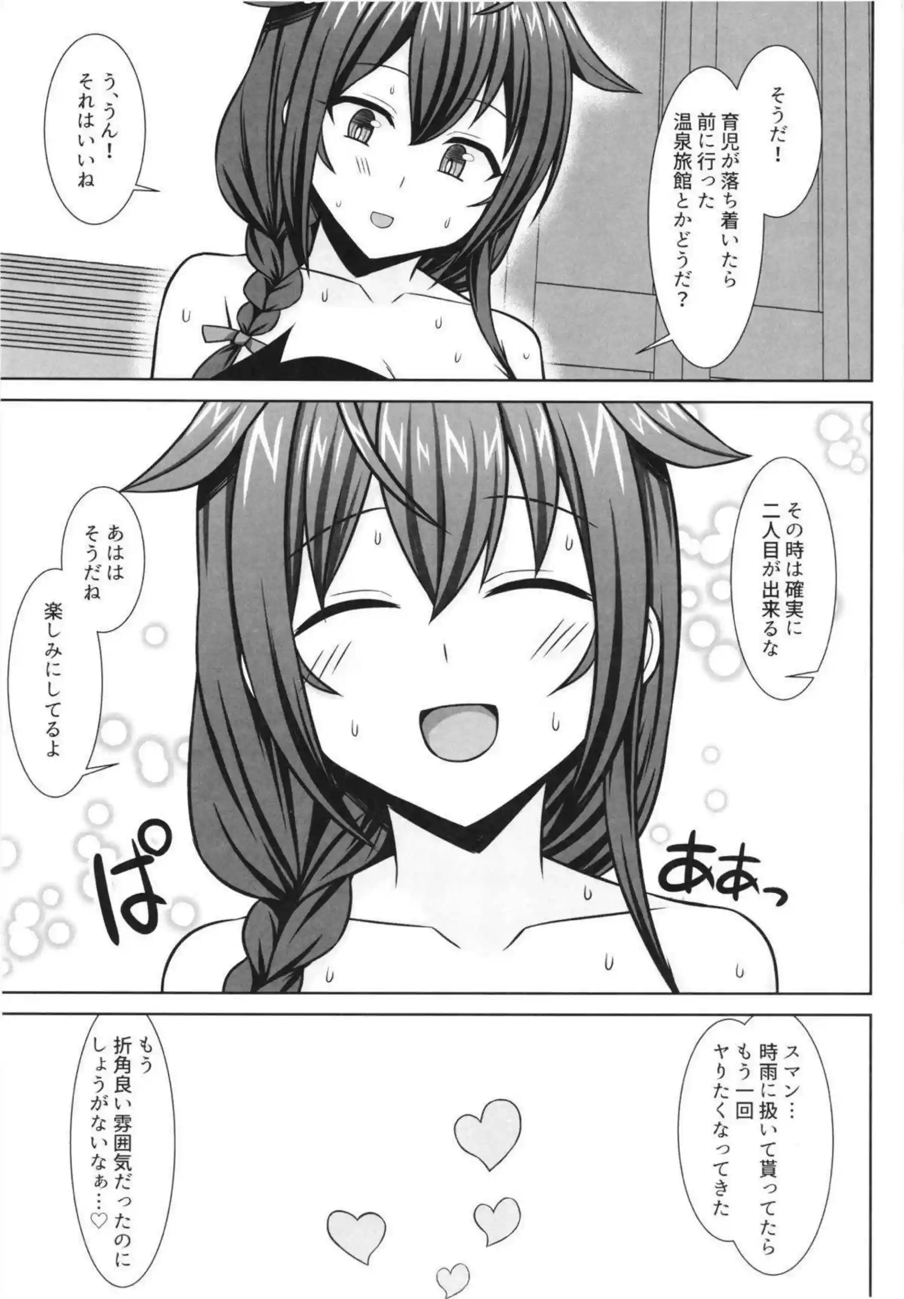 時雨が妊娠したお腹を優しく愛撫される！ 陣痛中のボテエッチで赤ちゃんを産みながら絶頂を迎える！ - PAGE 135