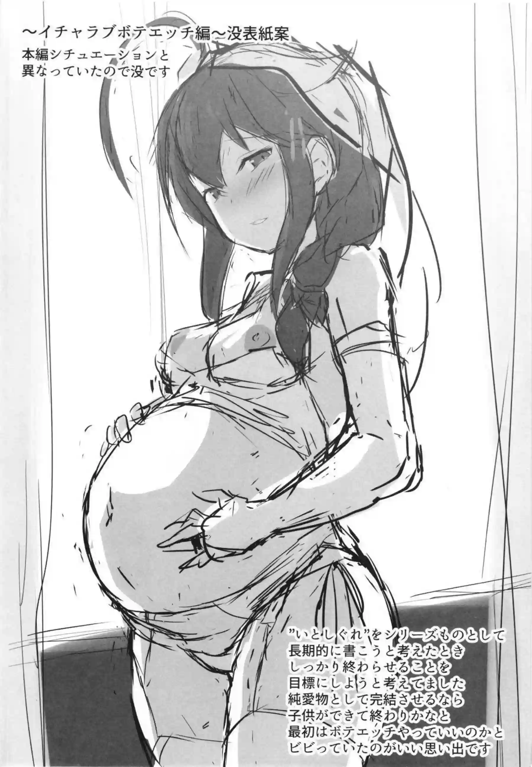 時雨が妊娠したお腹を優しく愛撫される！ 陣痛中のボテエッチで赤ちゃんを産みながら絶頂を迎える！ - PAGE 137