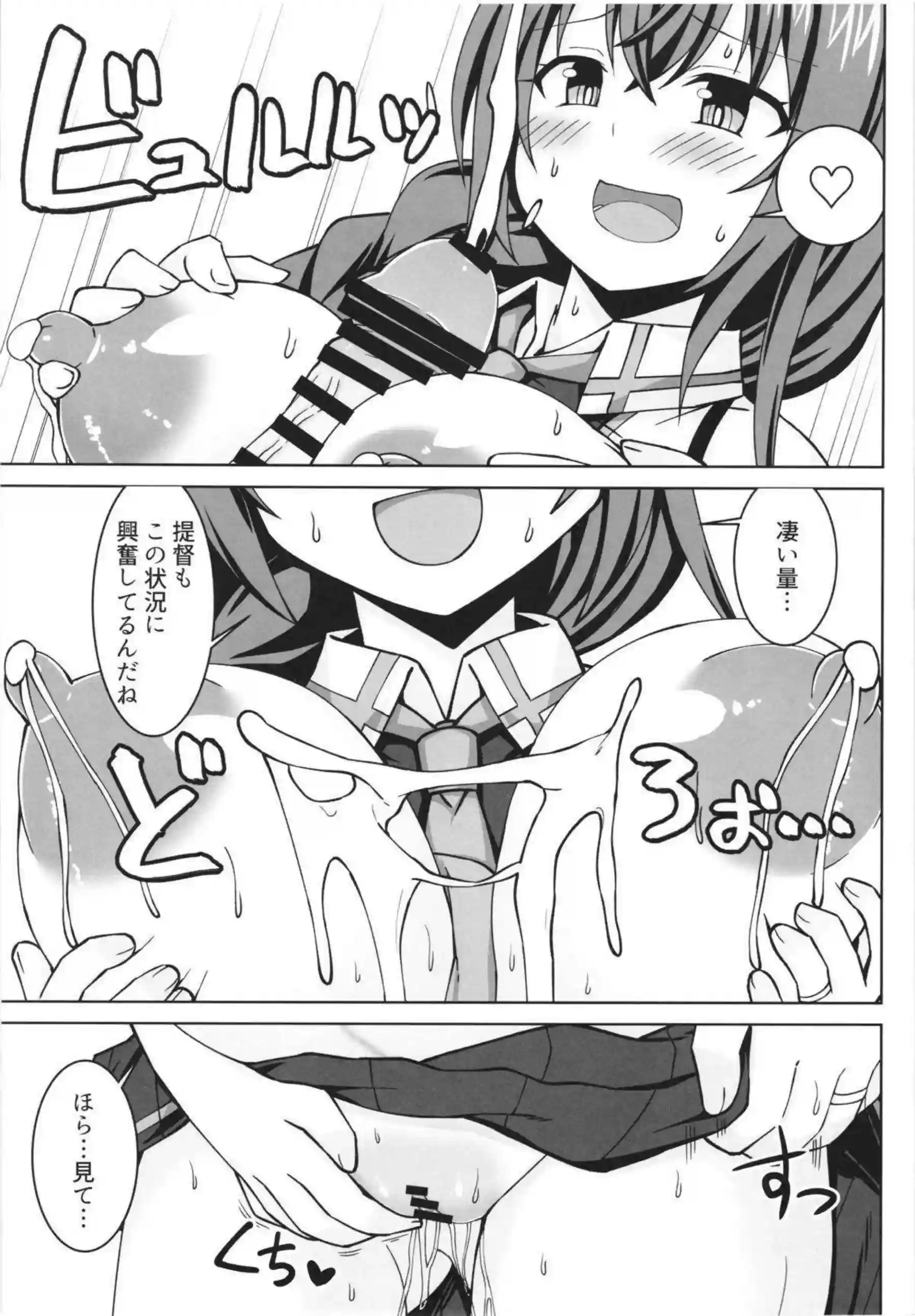 時雨が妊娠したお腹を優しく愛撫される！ 陣痛中のボテエッチで赤ちゃんを産みながら絶頂を迎える！ - PAGE 141