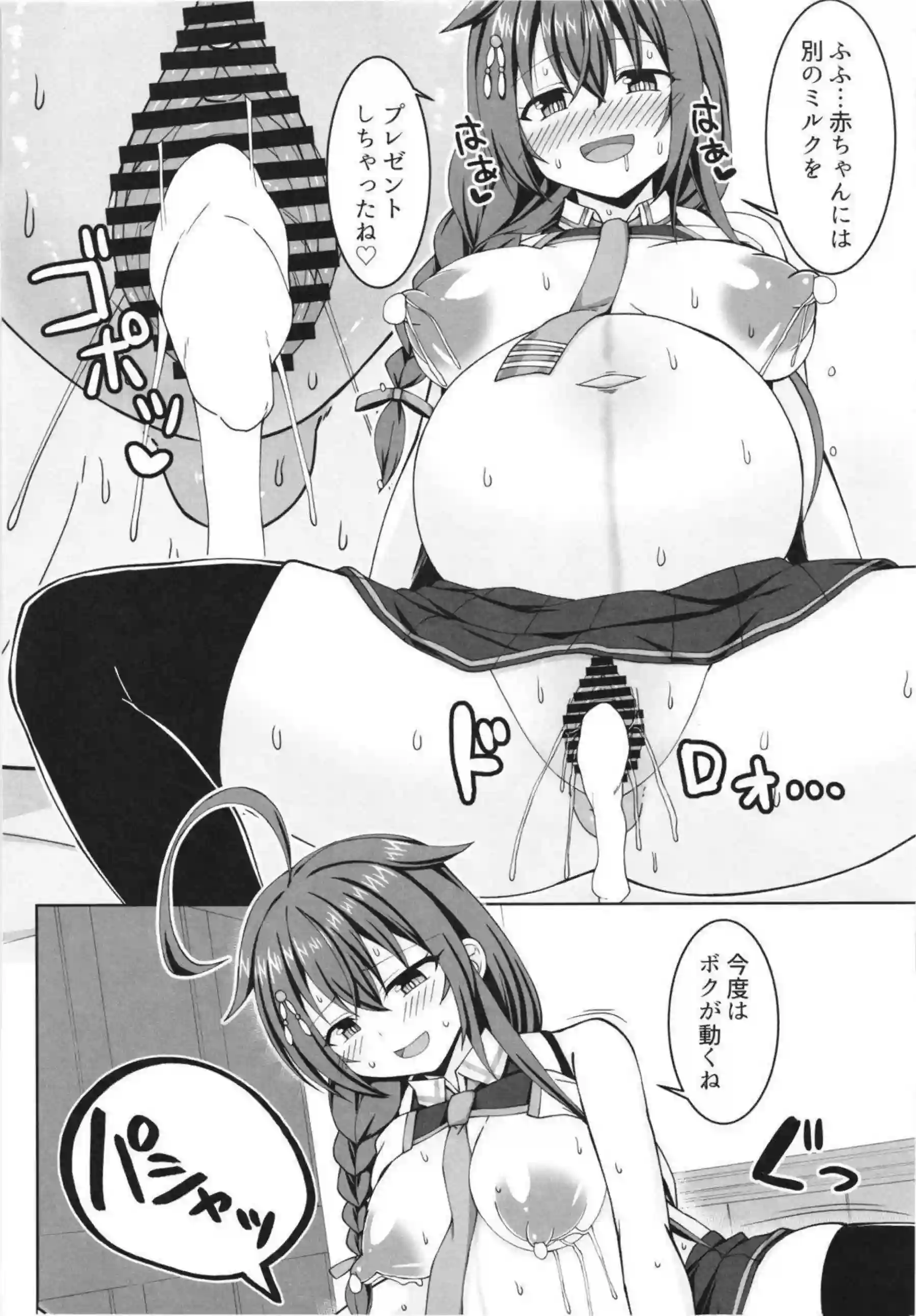 時雨が妊娠したお腹を優しく愛撫される！ 陣痛中のボテエッチで赤ちゃんを産みながら絶頂を迎える！ - PAGE 150