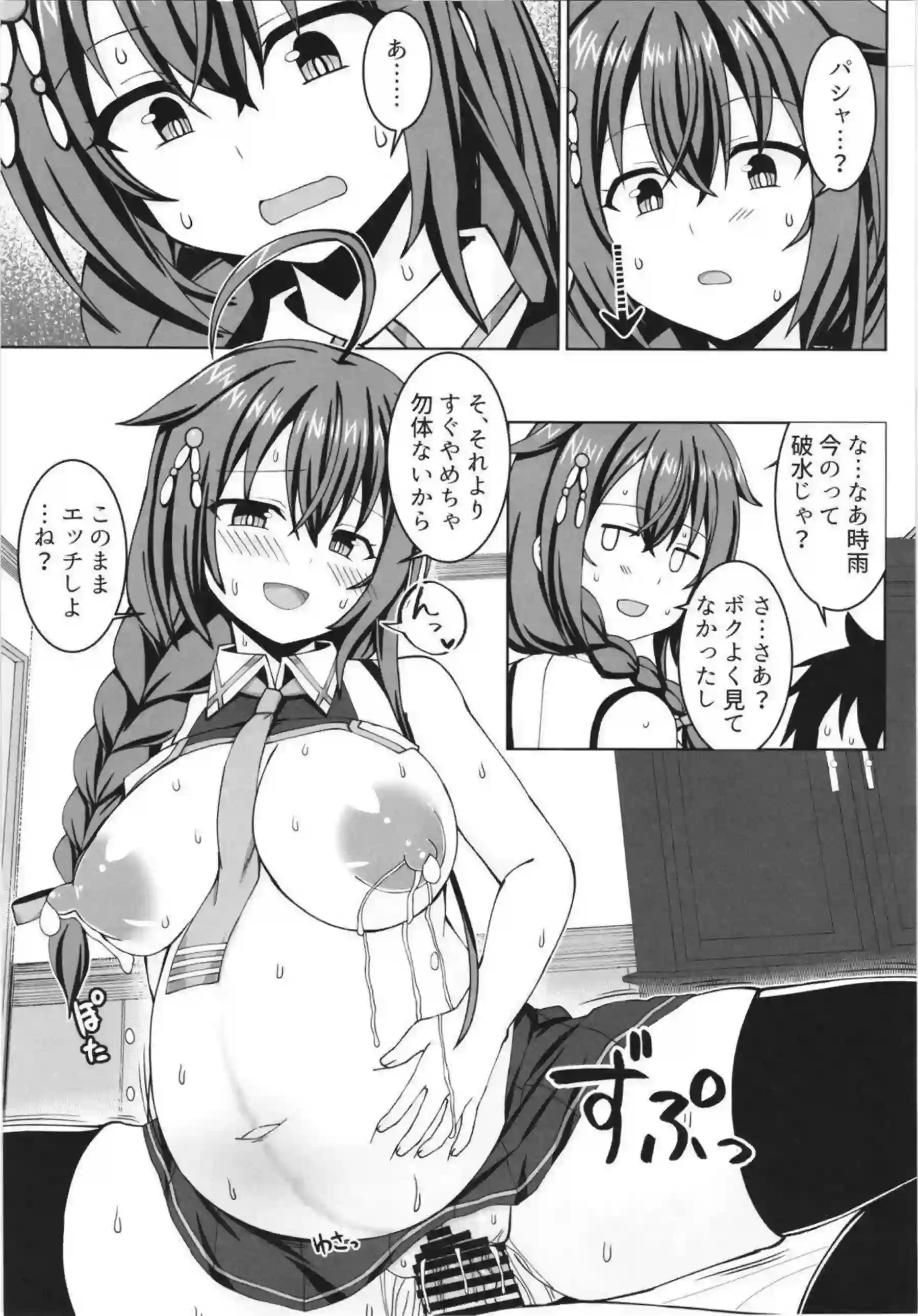 時雨が妊娠したお腹を優しく愛撫される！ 陣痛中のボテエッチで赤ちゃんを産みながら絶頂を迎える！ - PAGE 151