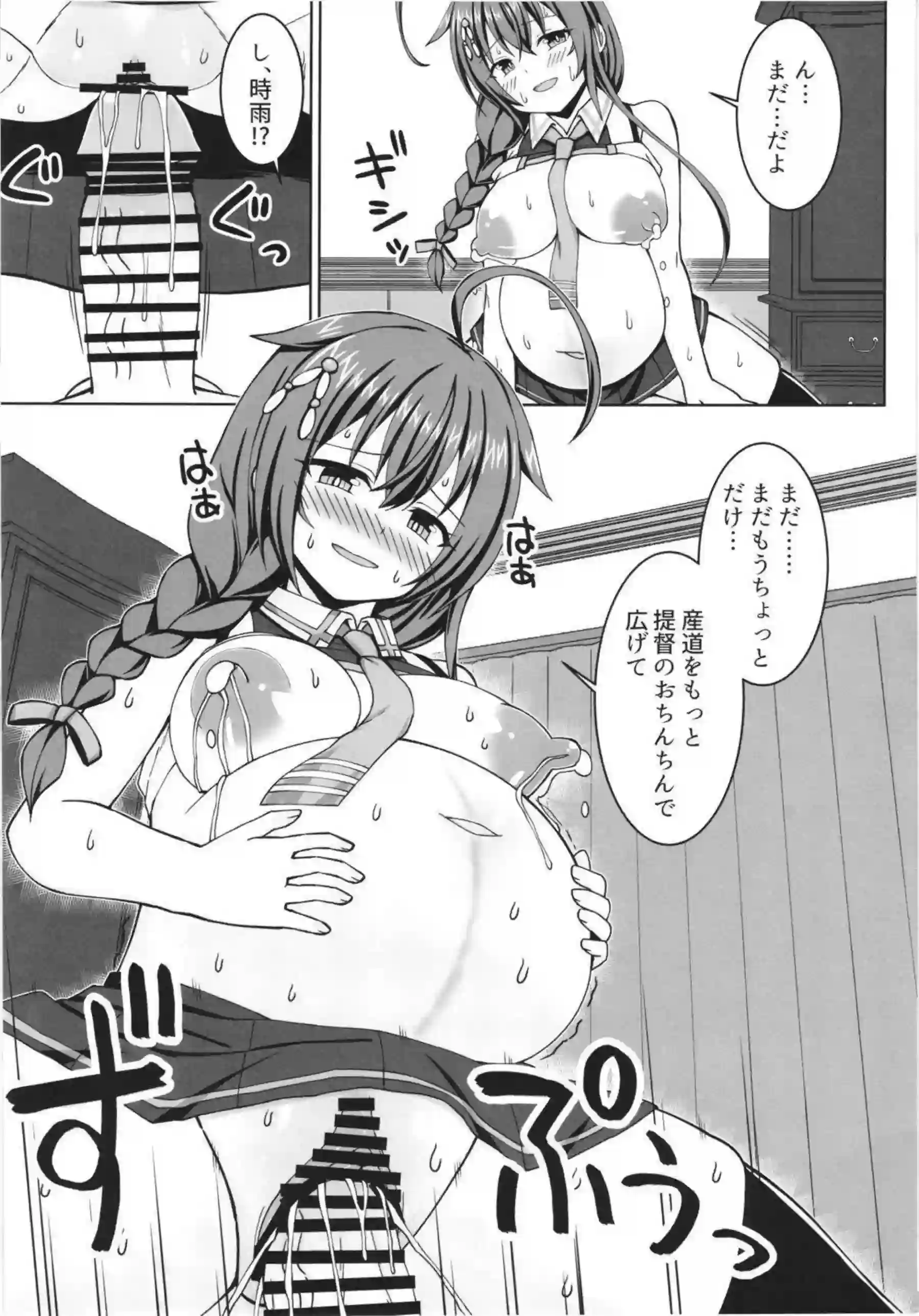 時雨が妊娠したお腹を優しく愛撫される！ 陣痛中のボテエッチで赤ちゃんを産みながら絶頂を迎える！ - PAGE 155