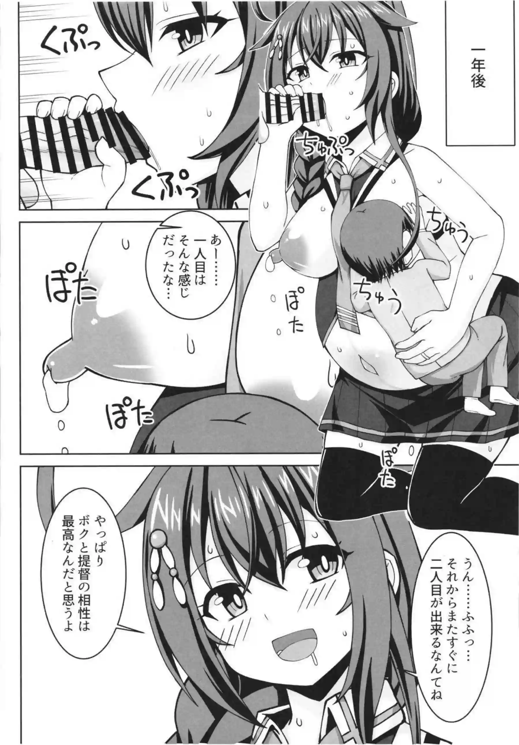 時雨が妊娠したお腹を優しく愛撫される！ 陣痛中のボテエッチで赤ちゃんを産みながら絶頂を迎える！ - PAGE 164