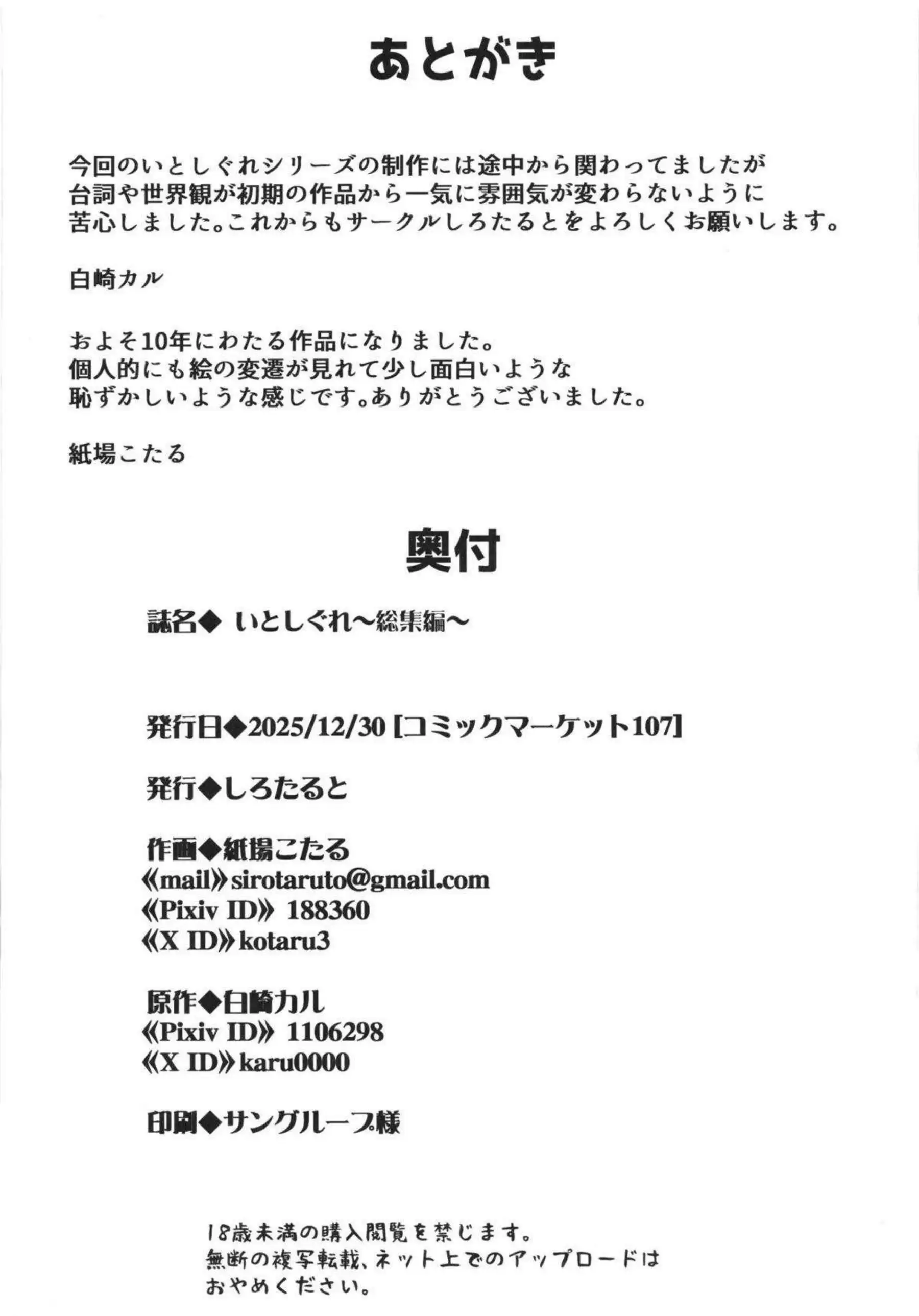 時雨が妊娠したお腹を優しく愛撫される！ 陣痛中のボテエッチで赤ちゃんを産みながら絶頂を迎える！ - PAGE 168