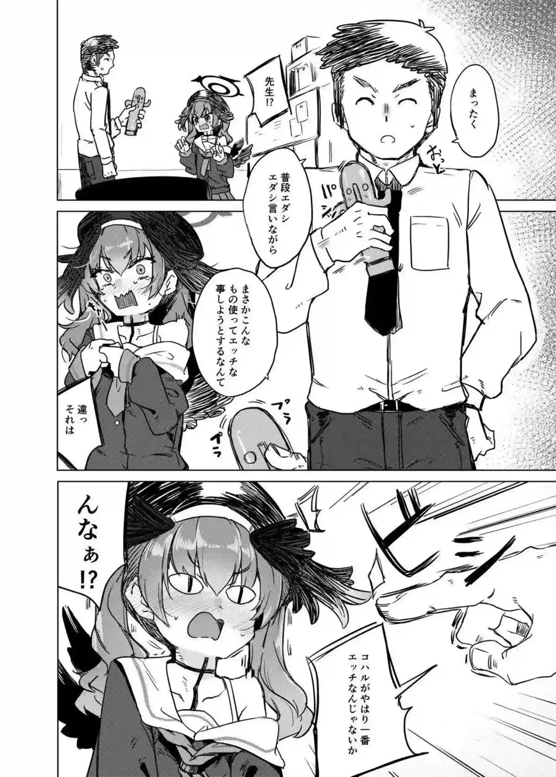 下江コハルがエッチ禁止を叫びながら興奮を隠せない！ 死刑宣告の罰として激しい没収プレイに堕ちる！ - PAGE 007