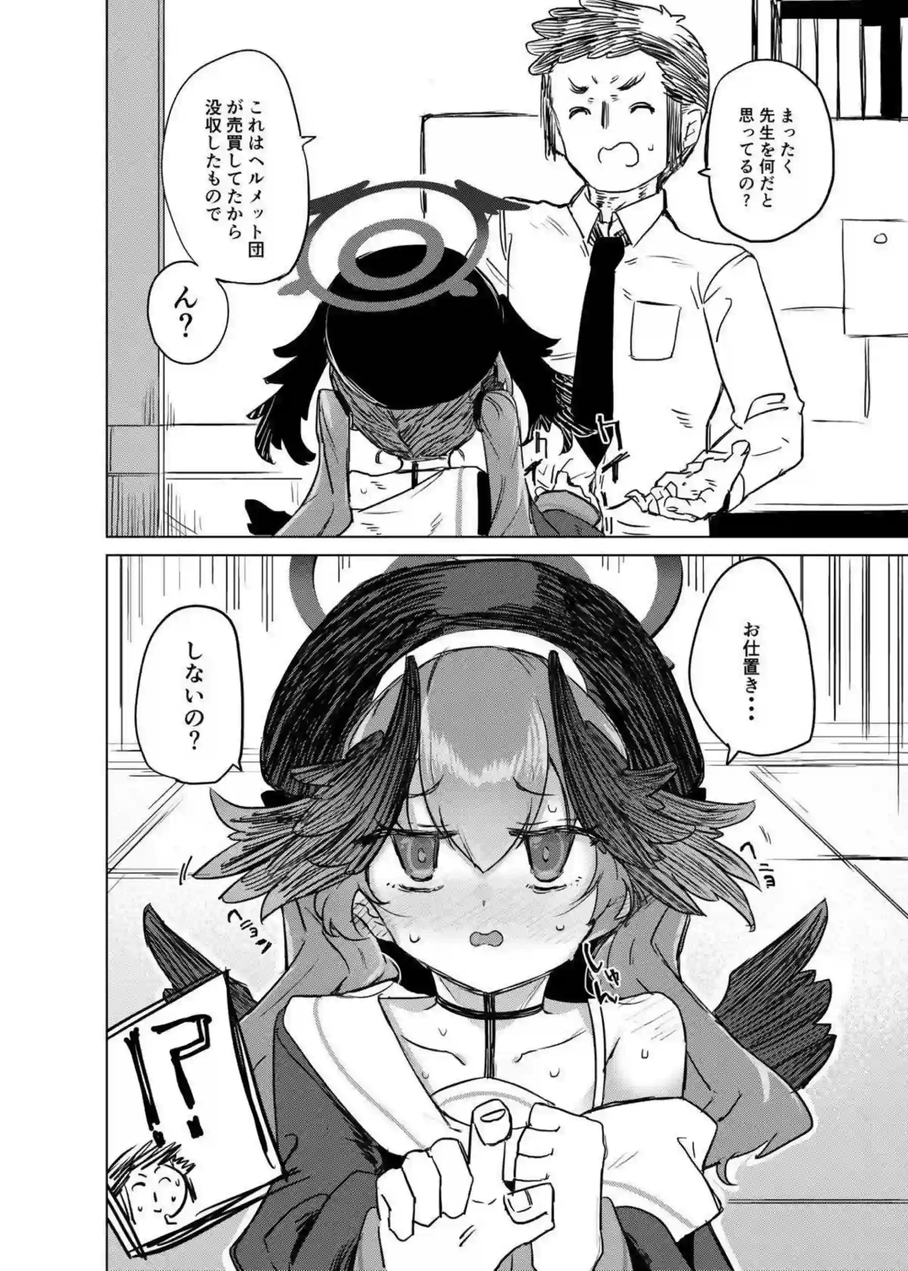 下江コハルがエッチ禁止を叫びながら興奮を隠せない！ 死刑宣告の罰として激しい没収プレイに堕ちる！ - PAGE 009