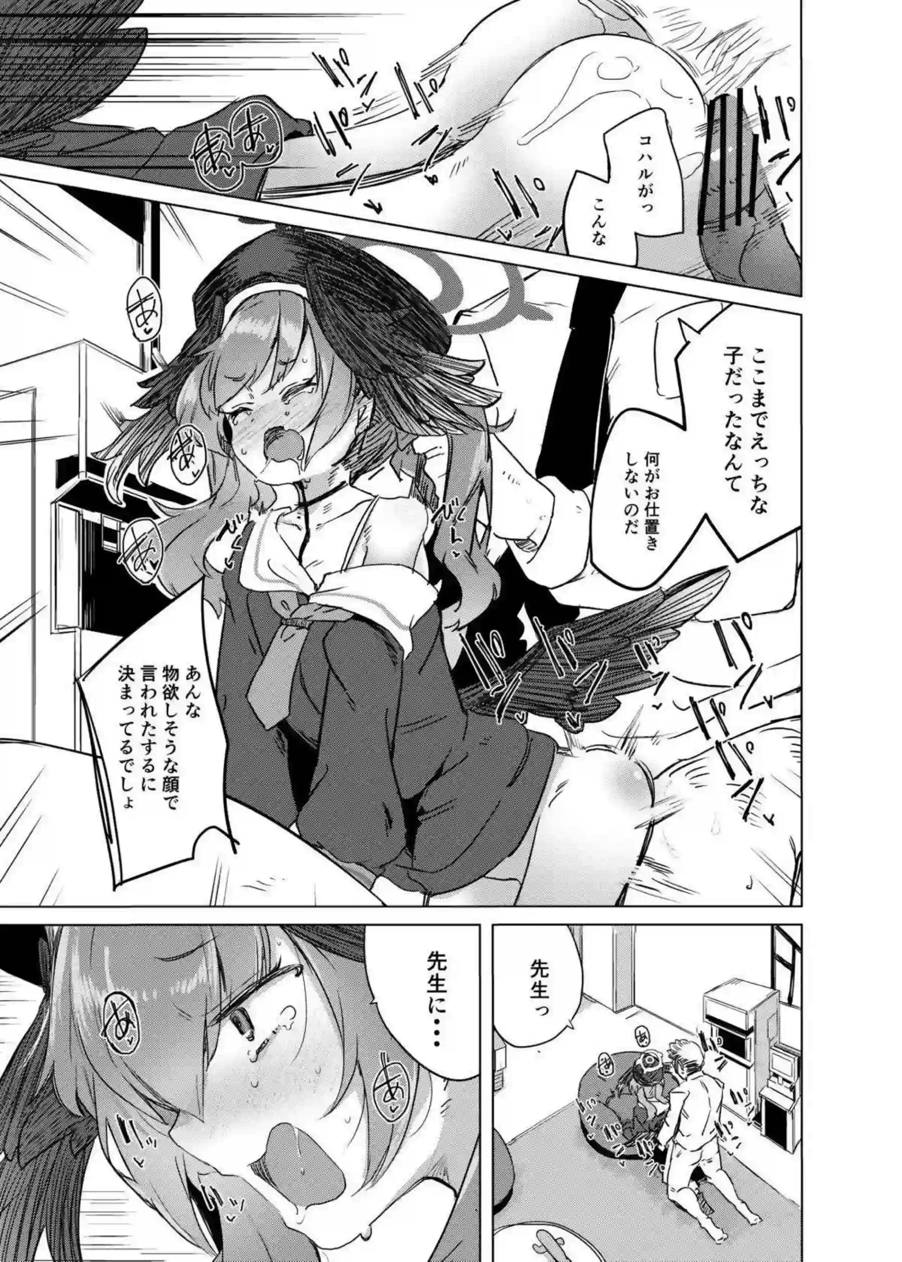 下江コハルがエッチ禁止を叫びながら興奮を隠せない！ 死刑宣告の罰として激しい没収プレイに堕ちる！ - PAGE 010