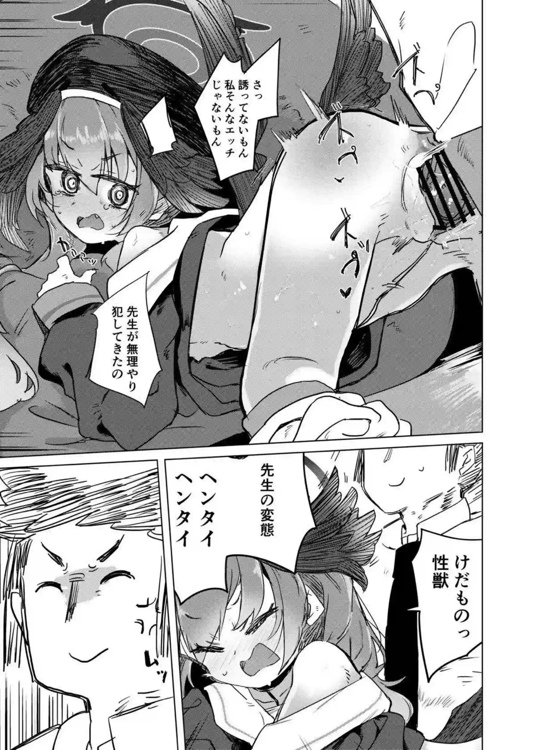 下江コハルがエッチ禁止を叫びながら興奮を隠せない！ 死刑宣告の罰として激しい没収プレイに堕ちる！ - PAGE 012