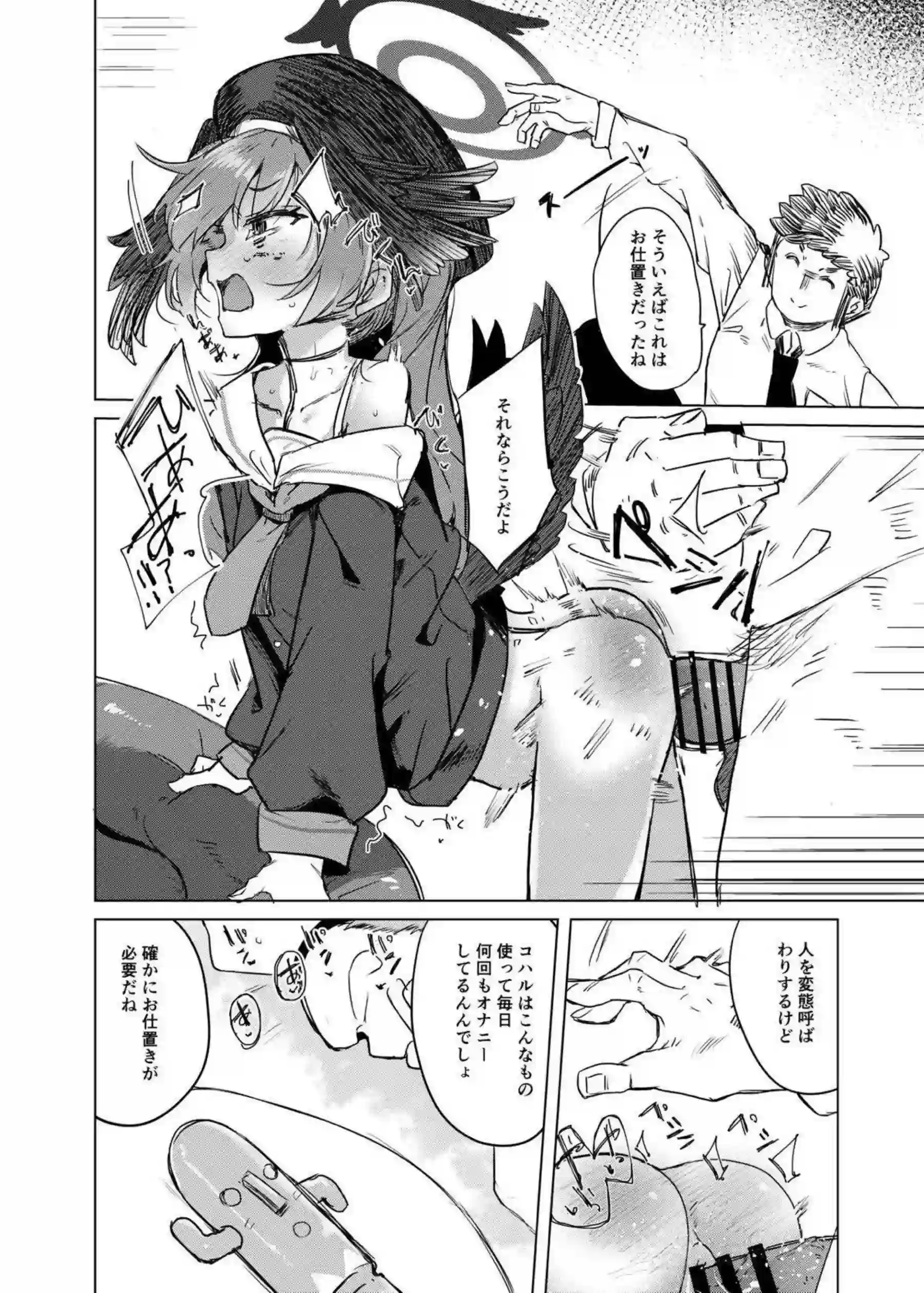 下江コハルがエッチ禁止を叫びながら興奮を隠せない！ 死刑宣告の罰として激しい没収プレイに堕ちる！ - PAGE 013