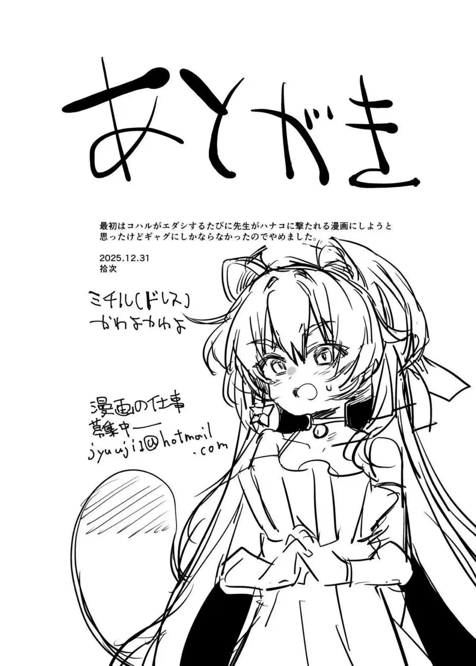 下江コハルがエッチ禁止を叫びながら興奮を隠せない！ 死刑宣告の罰として激しい没収プレイに堕ちる！ - PAGE 020