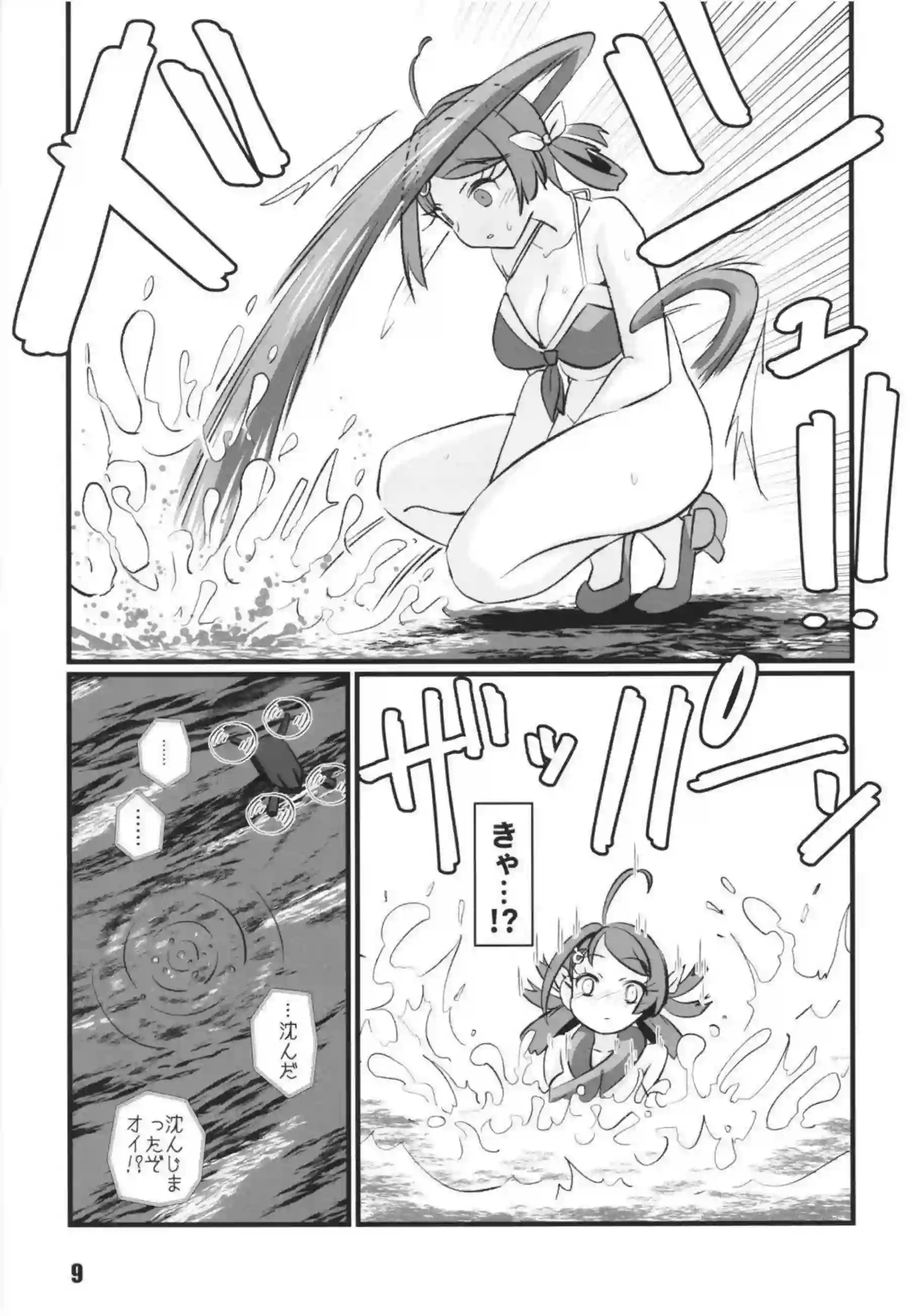 長鯨が催眠で抵抗を失いむちむちボディを弄ばれる！ 触手と媚薬でアヘ顔妊娠調教の極みへ！ - PAGE 008