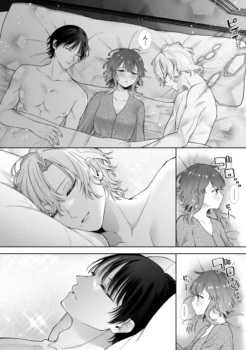 モブと毒と甘々と2〜モブメイドに転生したのに、魔力供給のために攻略キャラとエッチ三昧になるなんて〜[週休8日] - PAGE 007