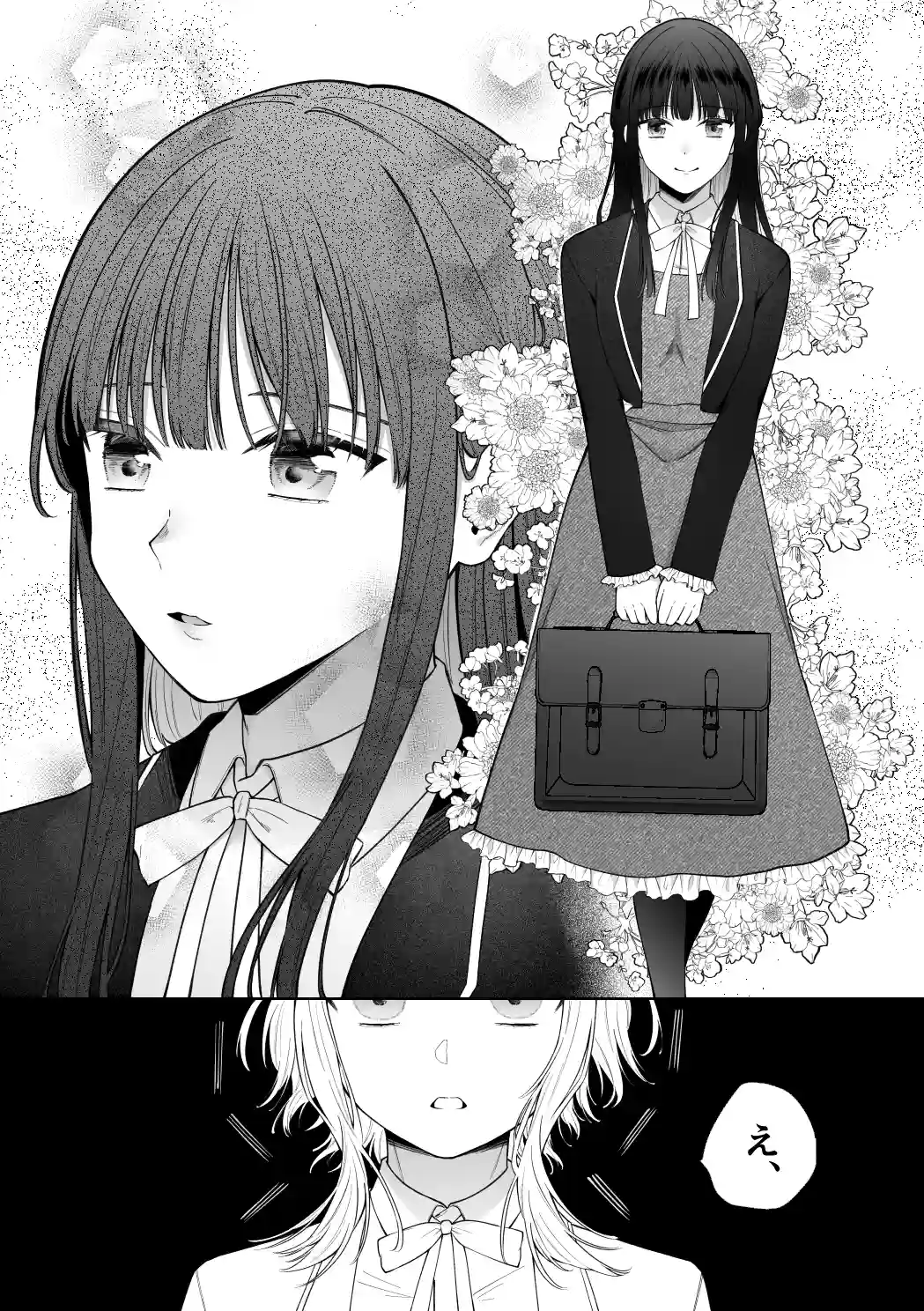 モブと毒と甘々と2〜モブメイドに転生したのに、魔力供給のために攻略キャラとエッチ三昧になるなんて〜[週休8日] - PAGE 017