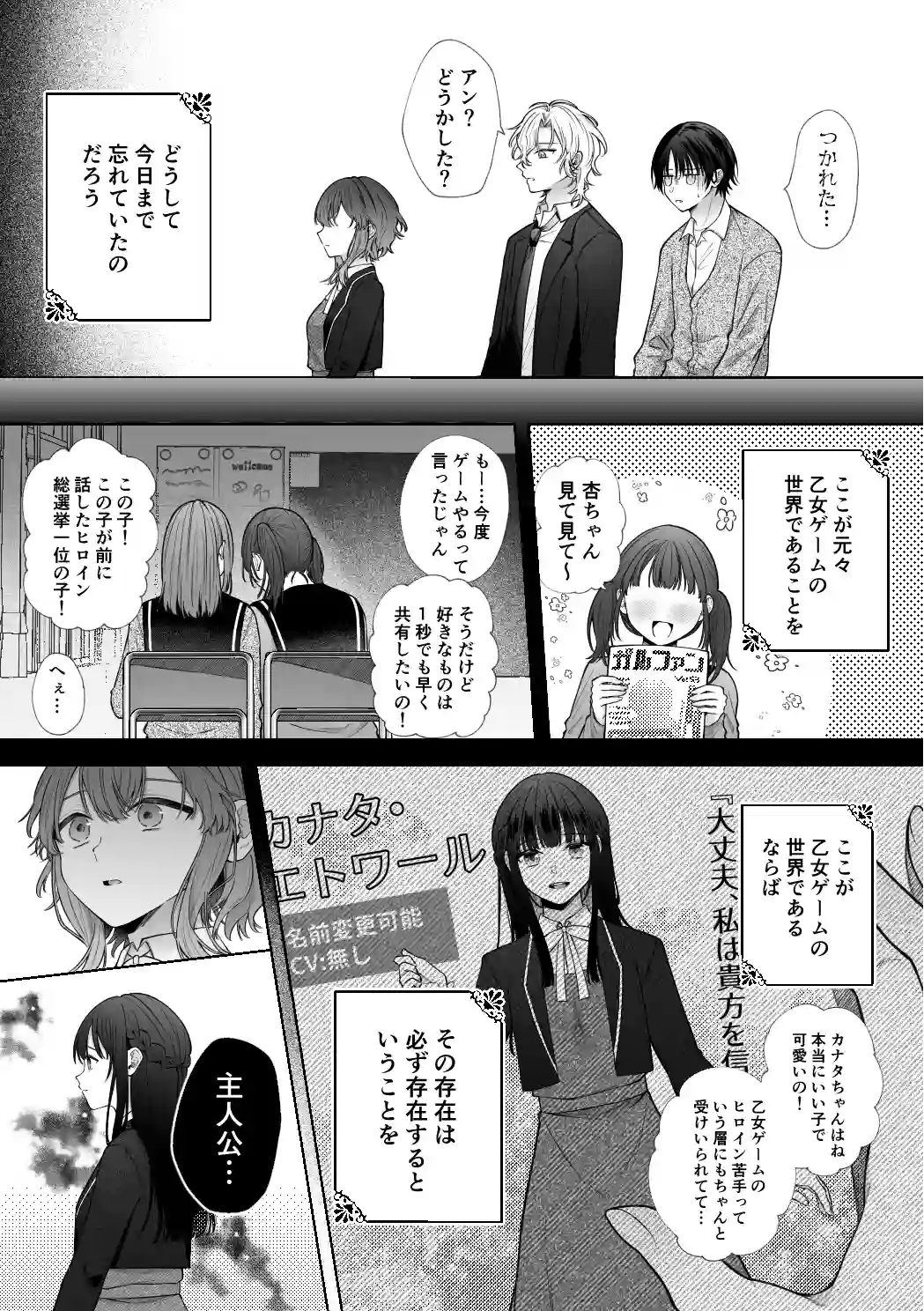 モブと毒と甘々と2〜モブメイドに転生したのに、魔力供給のために攻略キャラとエッチ三昧になるなんて〜[週休8日] - PAGE 018