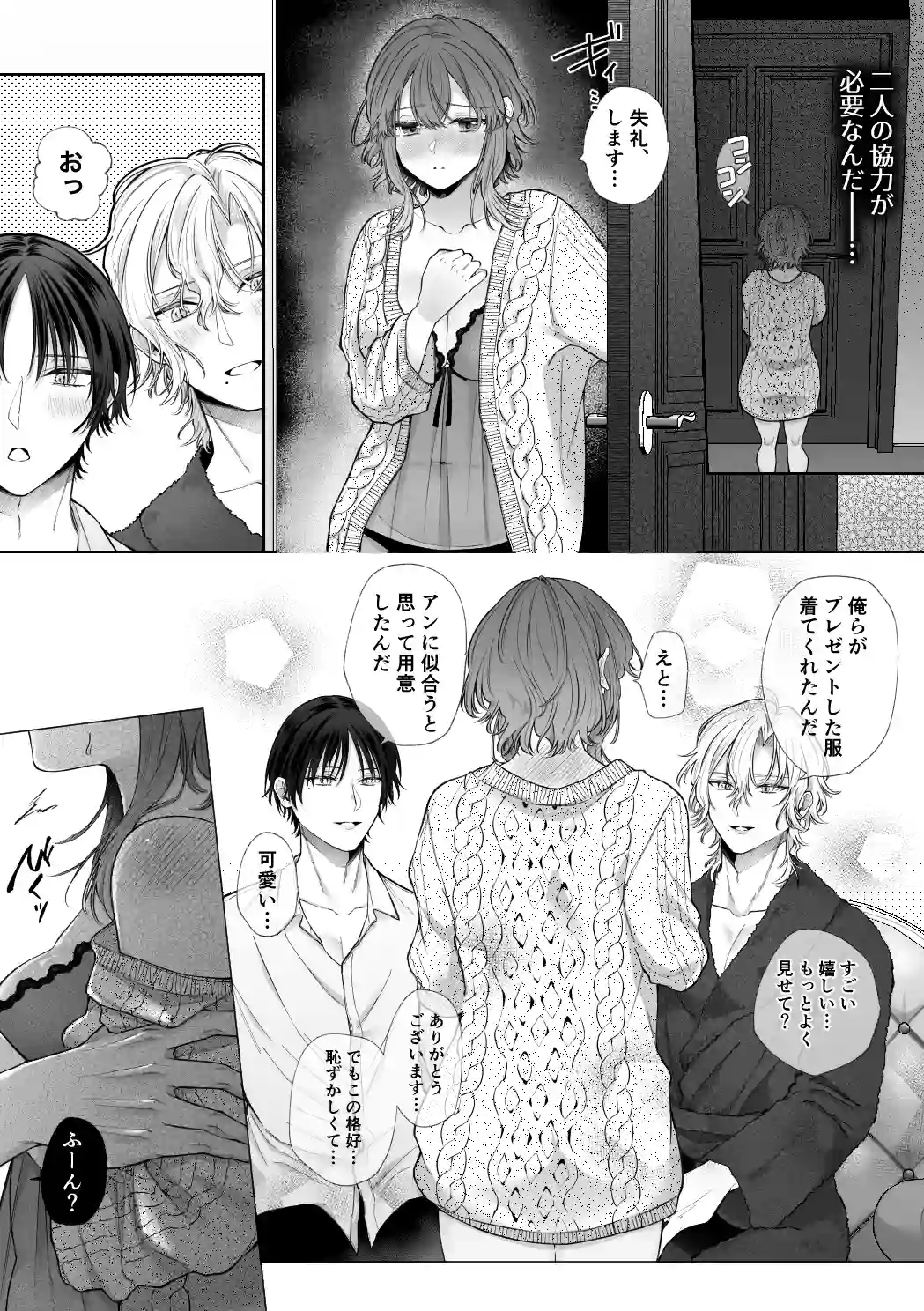 モブと毒と甘々と2〜モブメイドに転生したのに、魔力供給のために攻略キャラとエッチ三昧になるなんて〜[週休8日] - PAGE 021