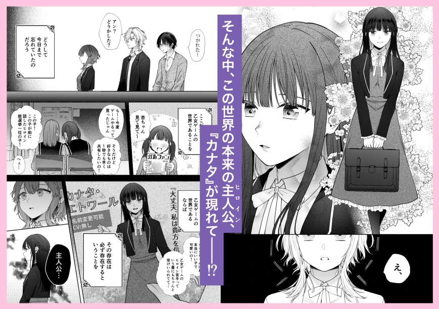 モブと毒と甘々と2〜モブメイドに転生したのに、魔力供給のために攻略キャラとエッチ三昧になるなんて〜[週休8日] - PAGE 026