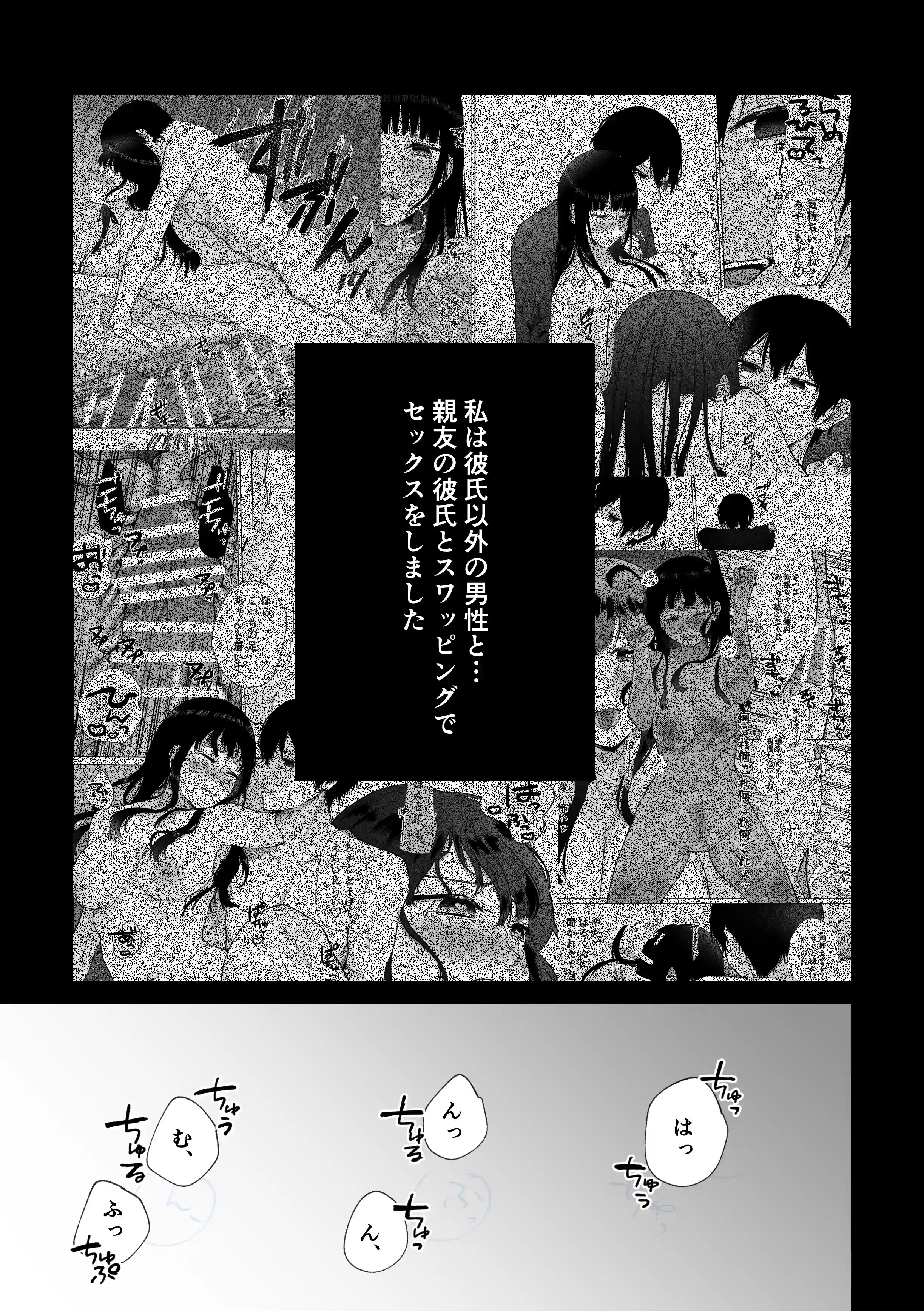 秘蜜2〜元不感症がNTRセックスで快楽地獄〜[週休8日] - PAGE 002