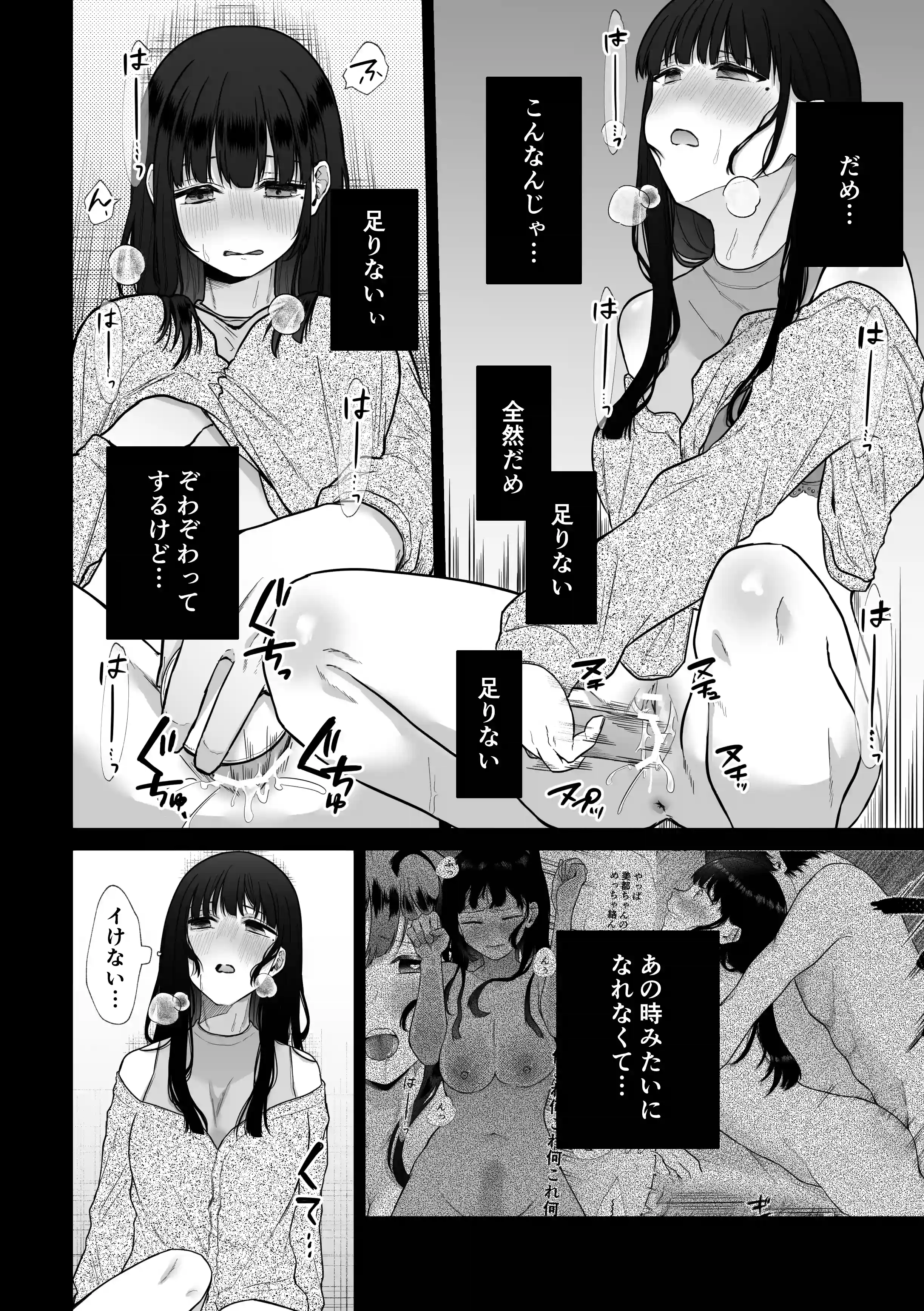 秘蜜2〜元不感症がNTRセックスで快楽地獄〜[週休8日] - PAGE 009