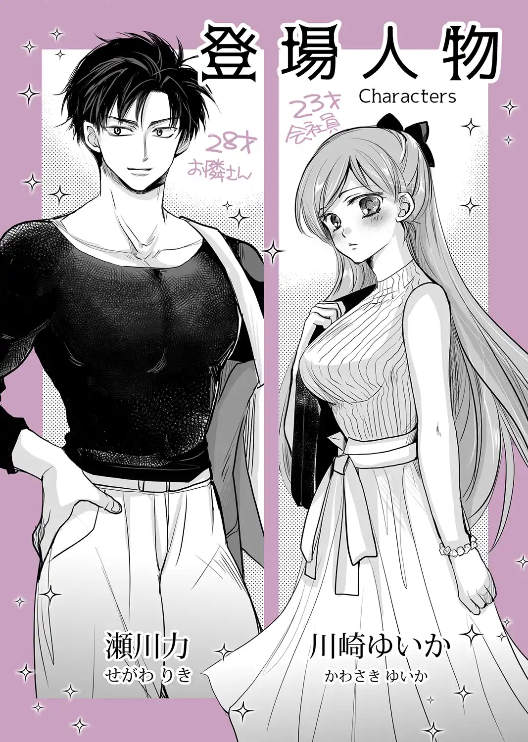 クリちんちん生えちゃった女の子のお話[藤井あや個人サークル] - PAGE 002