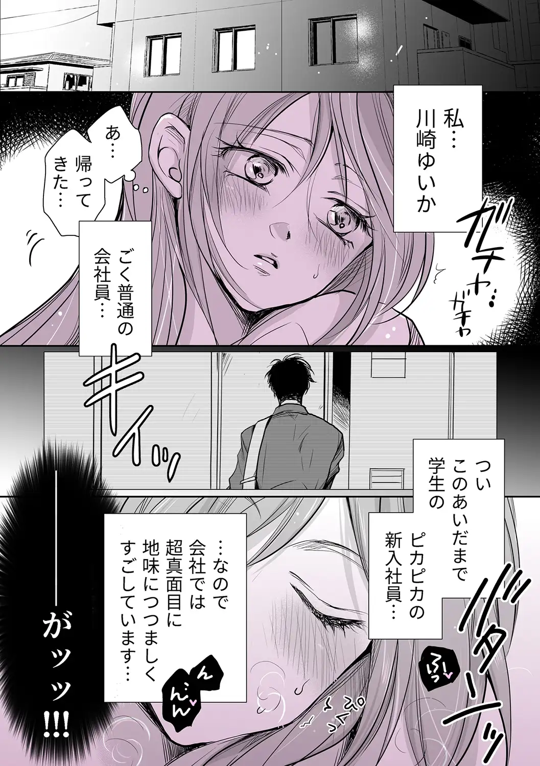 クリちんちん生えちゃった女の子のお話[藤井あや個人サークル] - PAGE 003