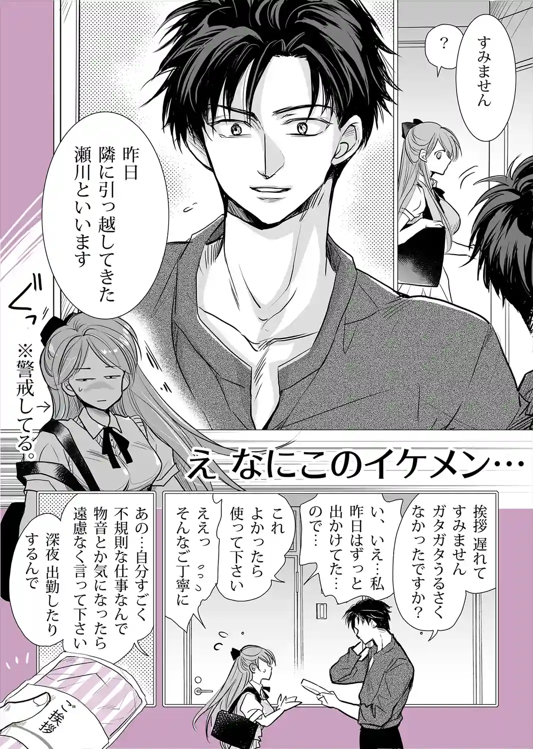 クリちんちん生えちゃった女の子のお話[藤井あや個人サークル] - PAGE 005