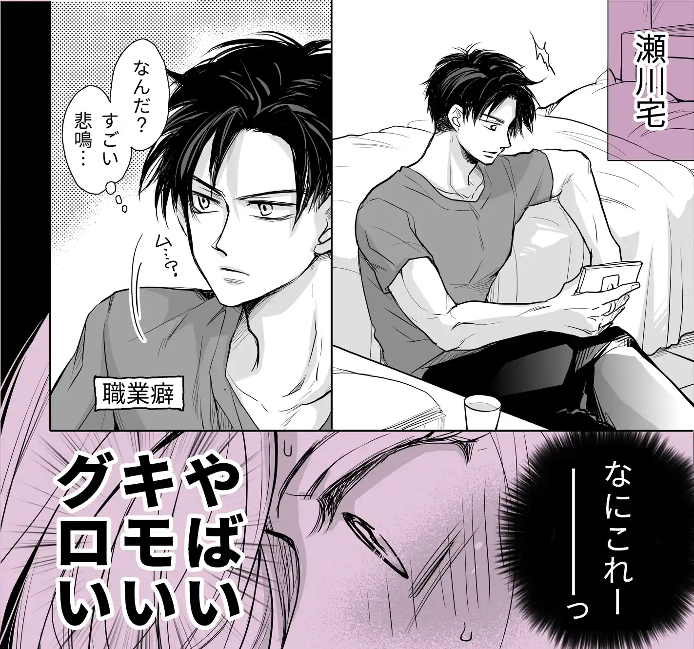 クリちんちん生えちゃった女の子のお話[藤井あや個人サークル] - PAGE 010