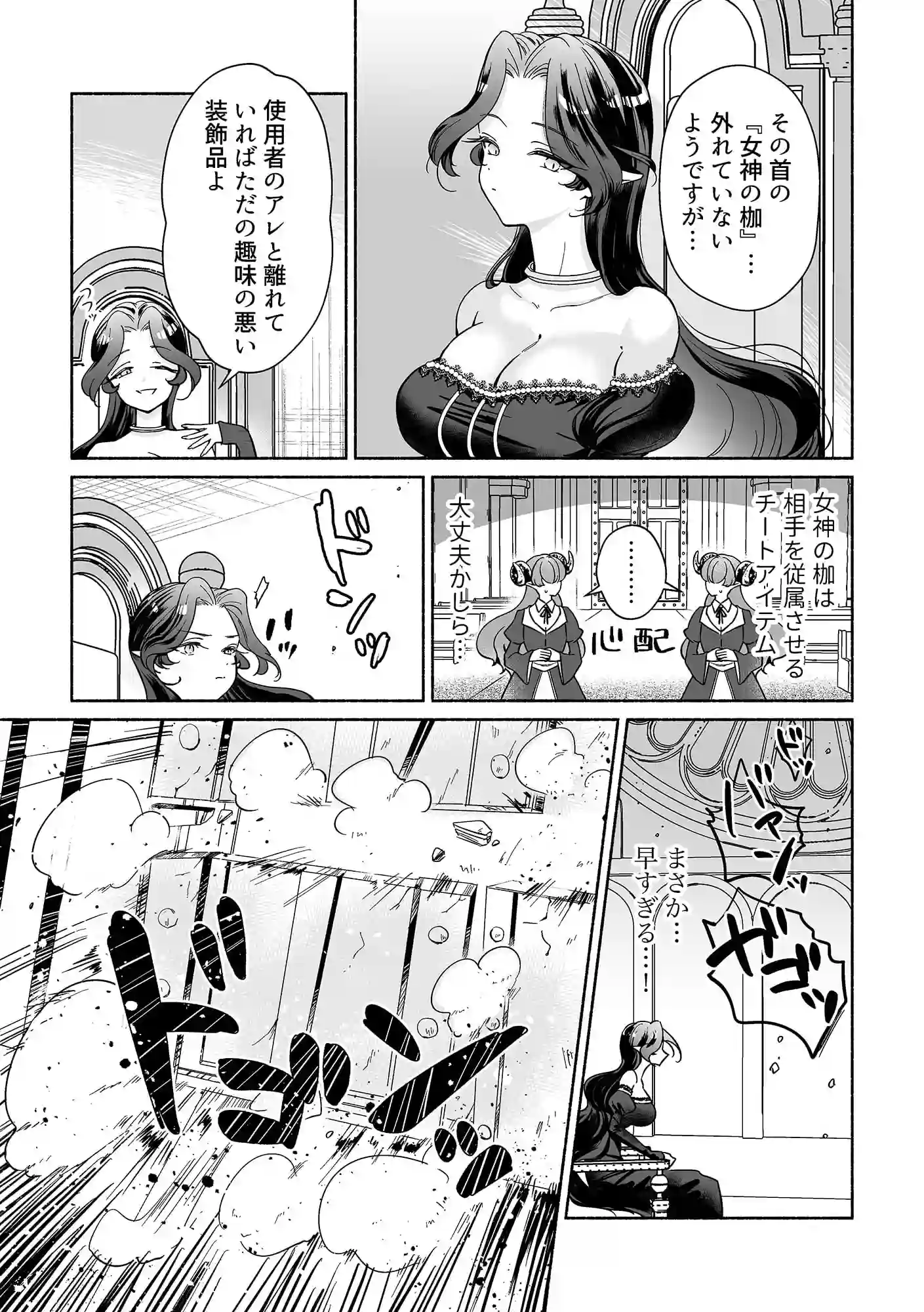 魔王は勇者の妻ですが家出します！[ツメキレ] - PAGE 005