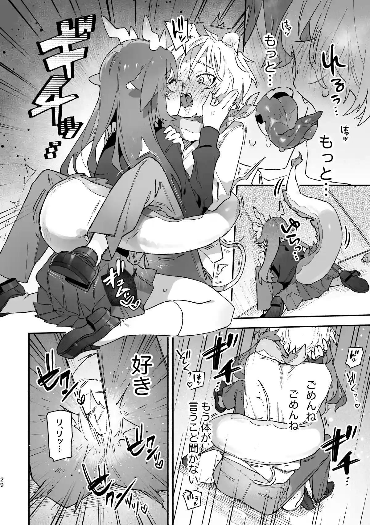 ♂が受け。緑龍ちゃん×ネズミくん[pink carrot] - PAGE 013