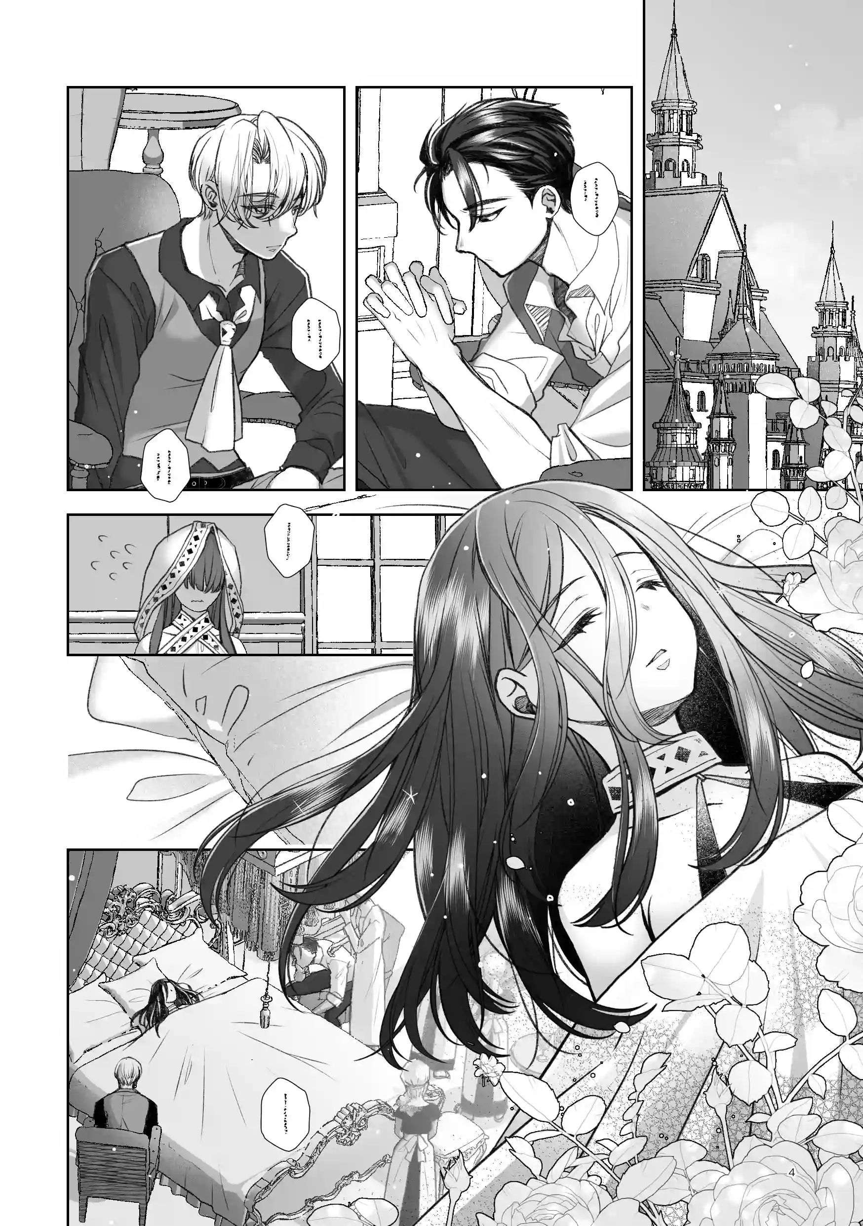 帰りたい救国の乙女と帰したくないふたりの王子<後編>[ヤシの木陰で猫とお昼寝] - PAGE 004