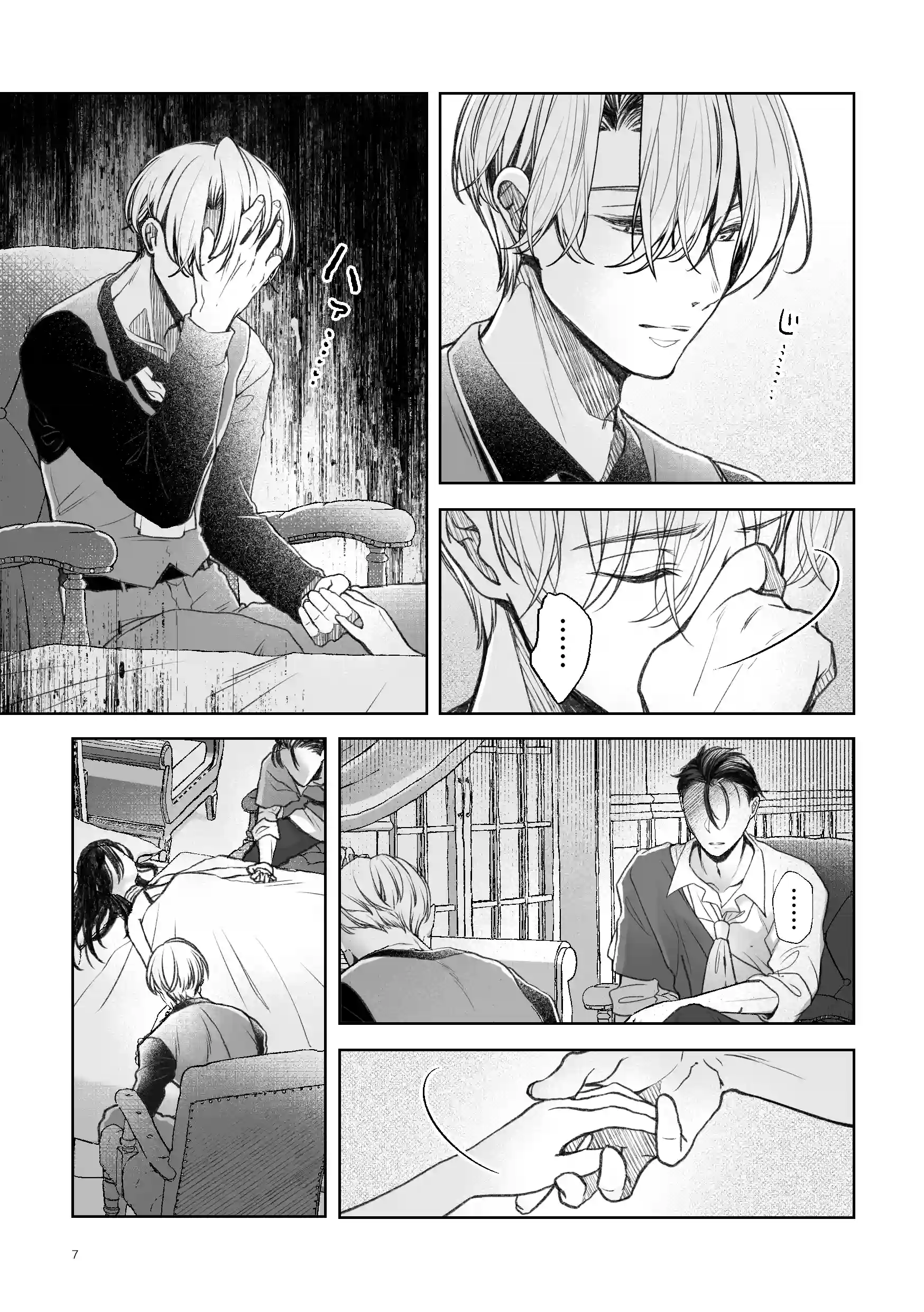 帰りたい救国の乙女と帰したくないふたりの王子<後編>[ヤシの木陰で猫とお昼寝] - PAGE 007