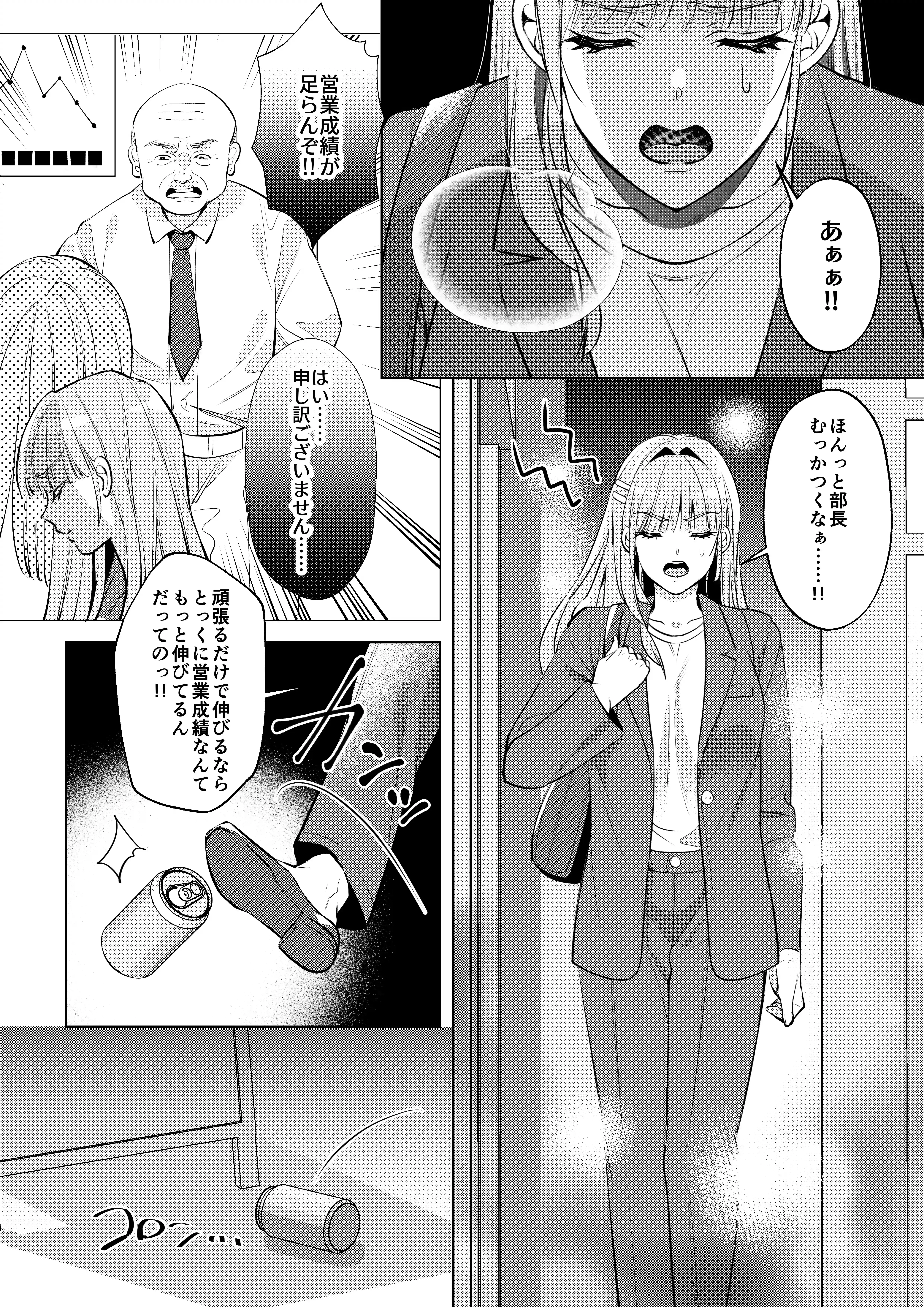 眼鏡のメロいお兄さんはクリ責め催淫マッサージ師でした[くいにーあまん] - PAGE 002
