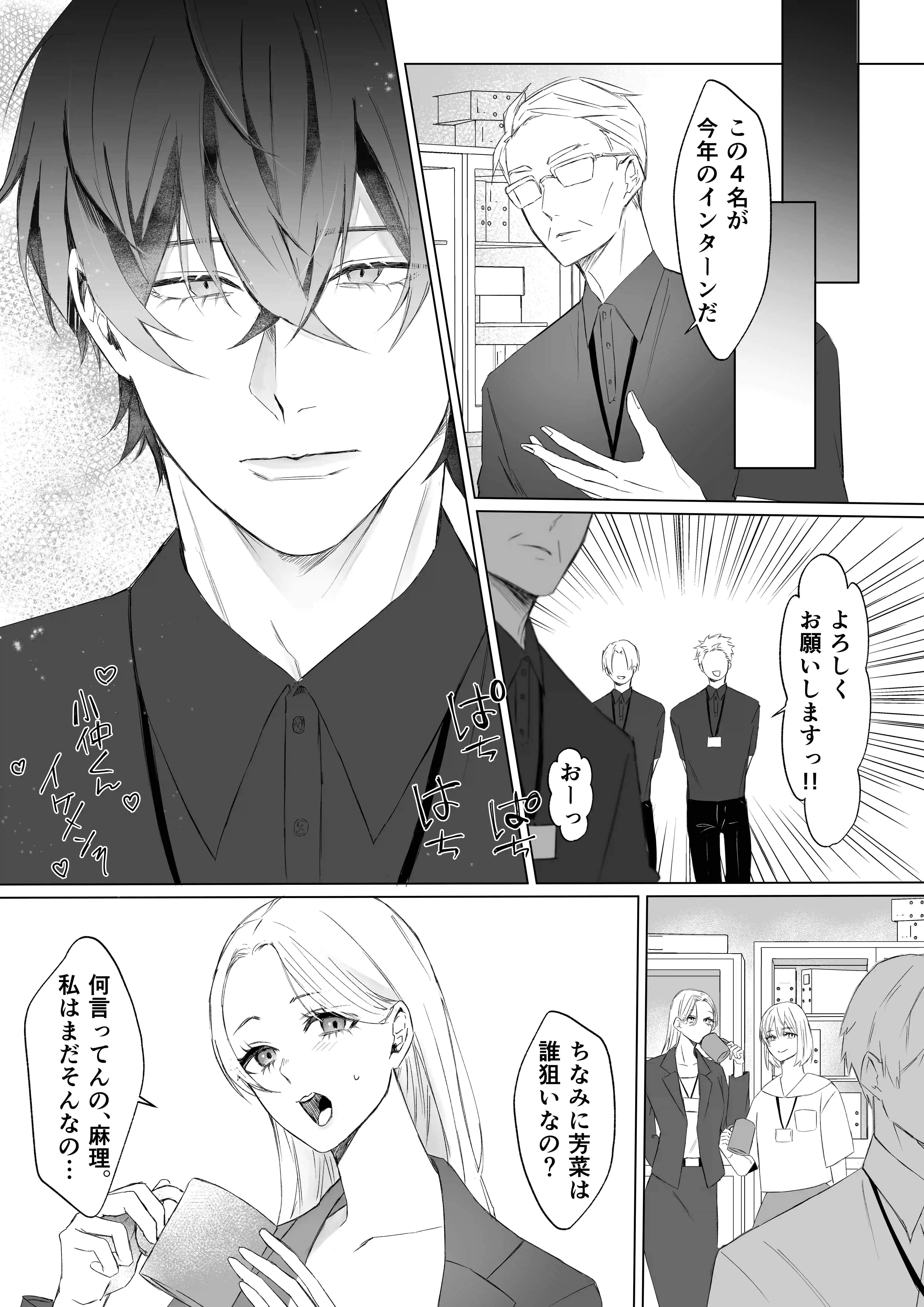 大学生の大和くんを無視したら、執着溺愛エッチされてしまいました[くいにーあまん] - PAGE 003